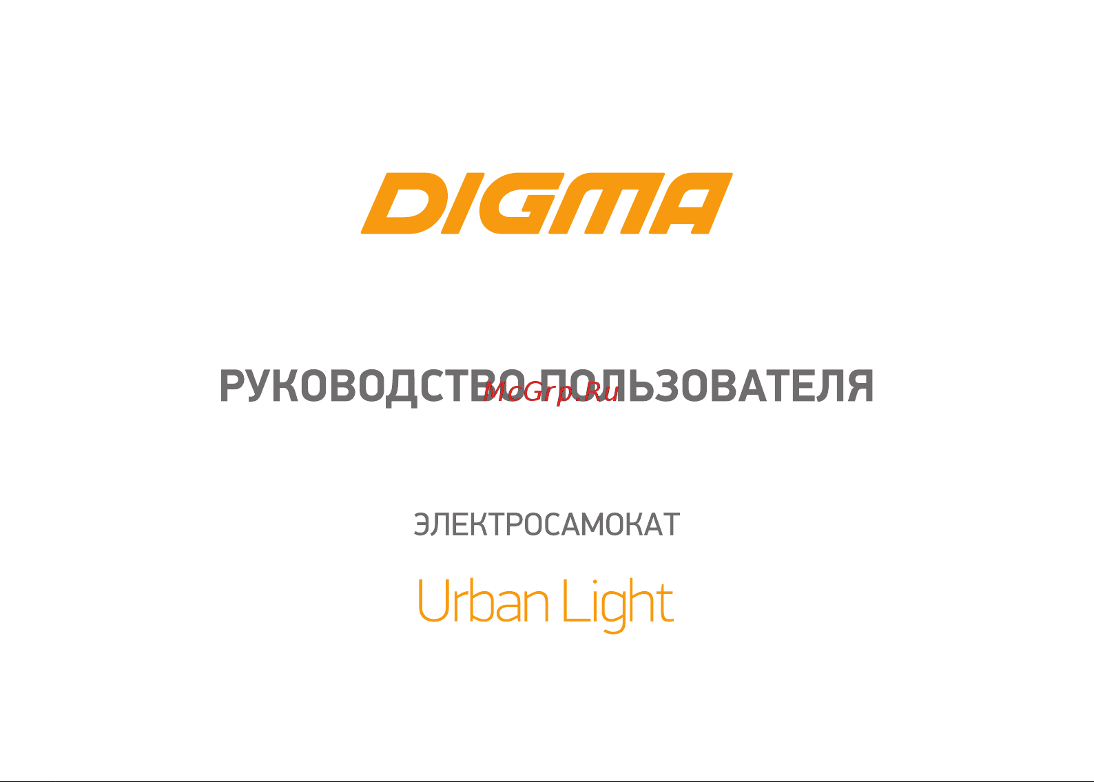 Digma Urban Lite 4400mAh (UL-8.5-4-250-GY) Gray Руководство по эксплуатации онлайн
