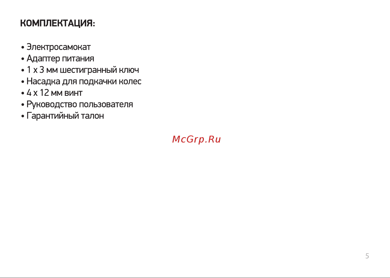 Digma Urban Lite 4400mAh (UL-8.5-4-250-GY) Gray Руководство по эксплуатации онлайн [5/28] 785051