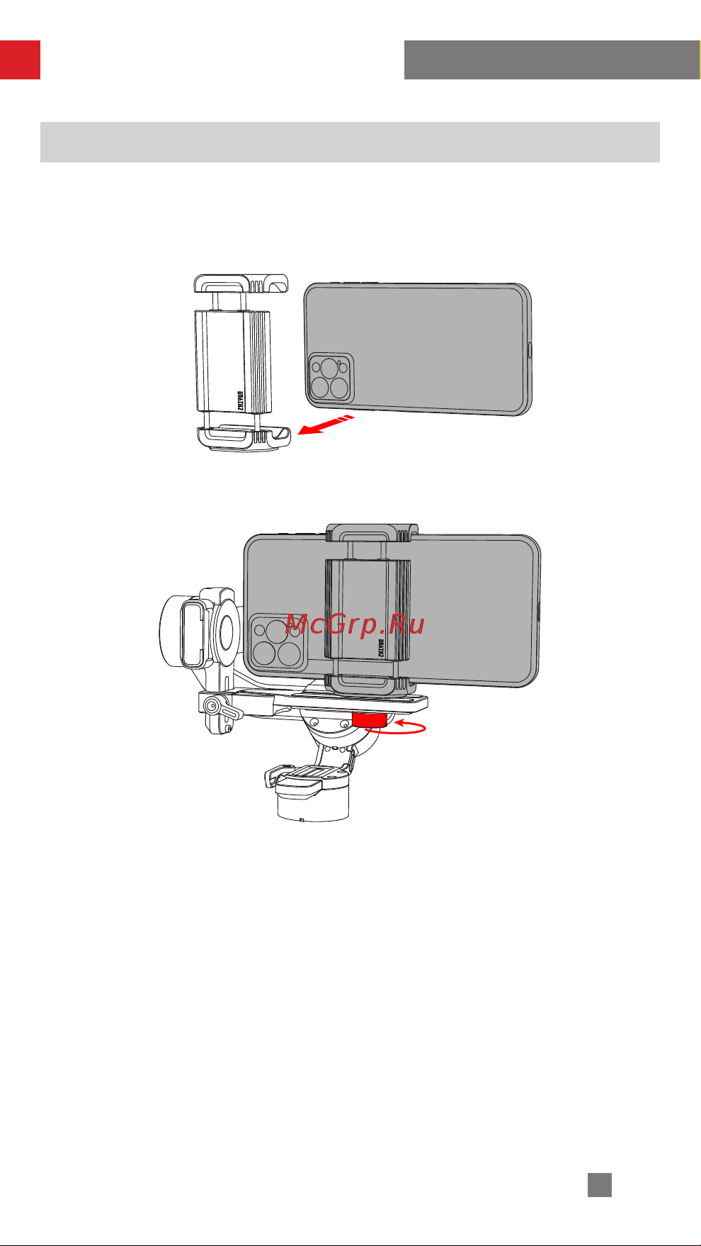 Zhiyun CRANE-M2 S [13/46] Установка телефона