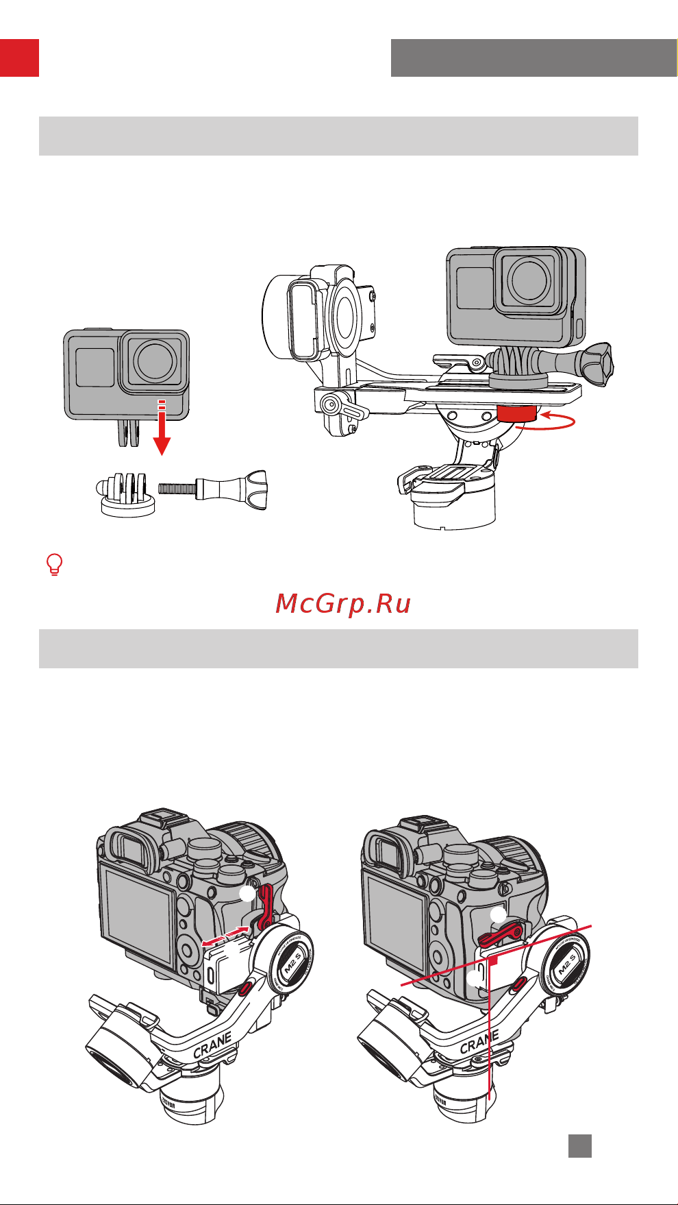 Zhiyun CRANE-M2 S [14/46] Настройка баланса