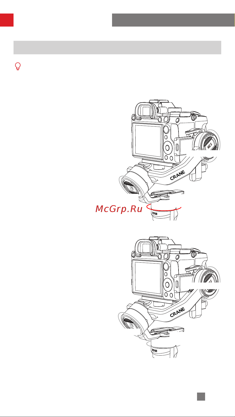 Zhiyun CRANE-M2 S [24/46] Описание режимов работы стабилизатора