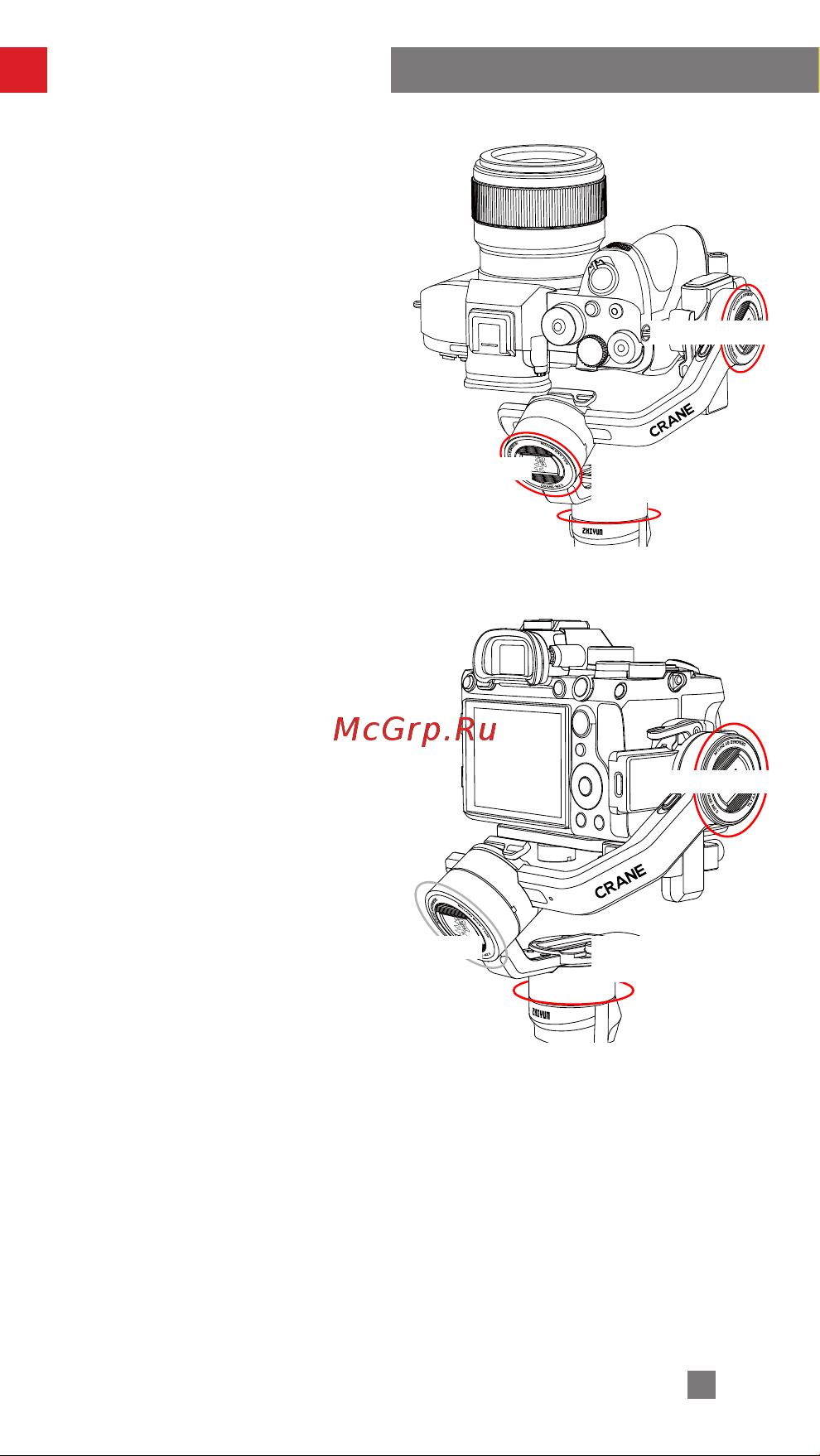 Zhiyun CRANE-M2 S [26/46] Использование crane m2 s