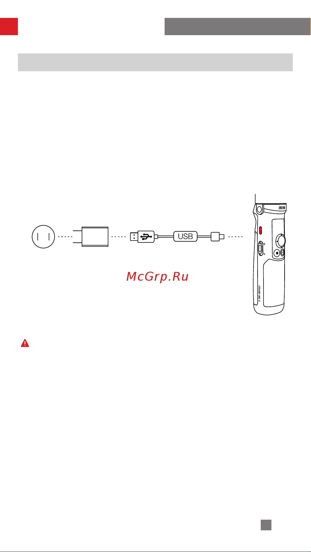 Zhiyun CRANE-M2 S [8/46] Батарея и зарядное устройство