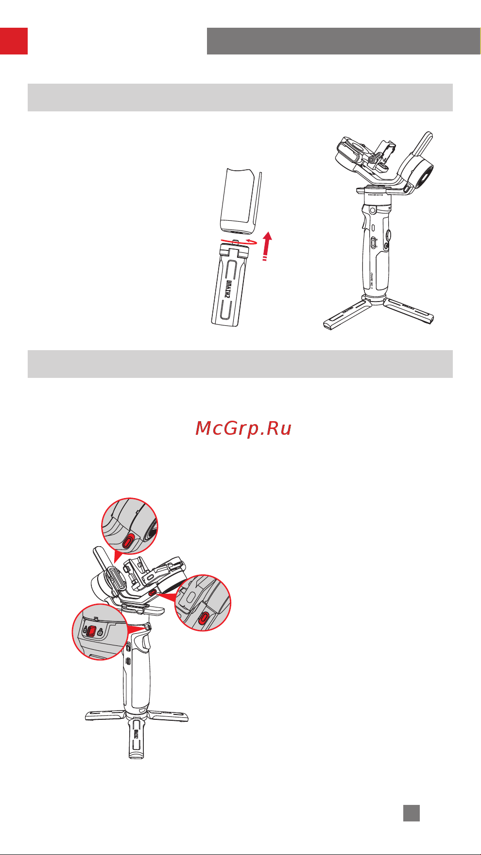 Zhiyun CRANE-M2 S [9/46] Установка камеры