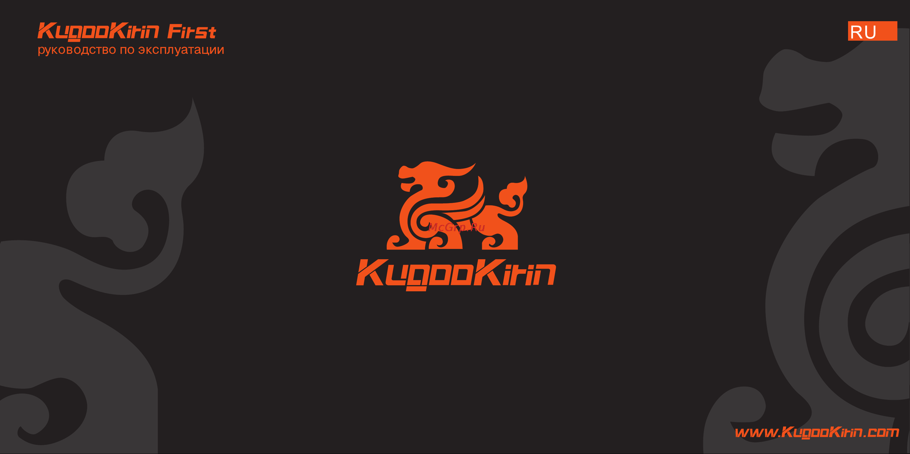 KugooKirin First (KGK-FIRST-B) Руководство по эксплуатации онлайн
