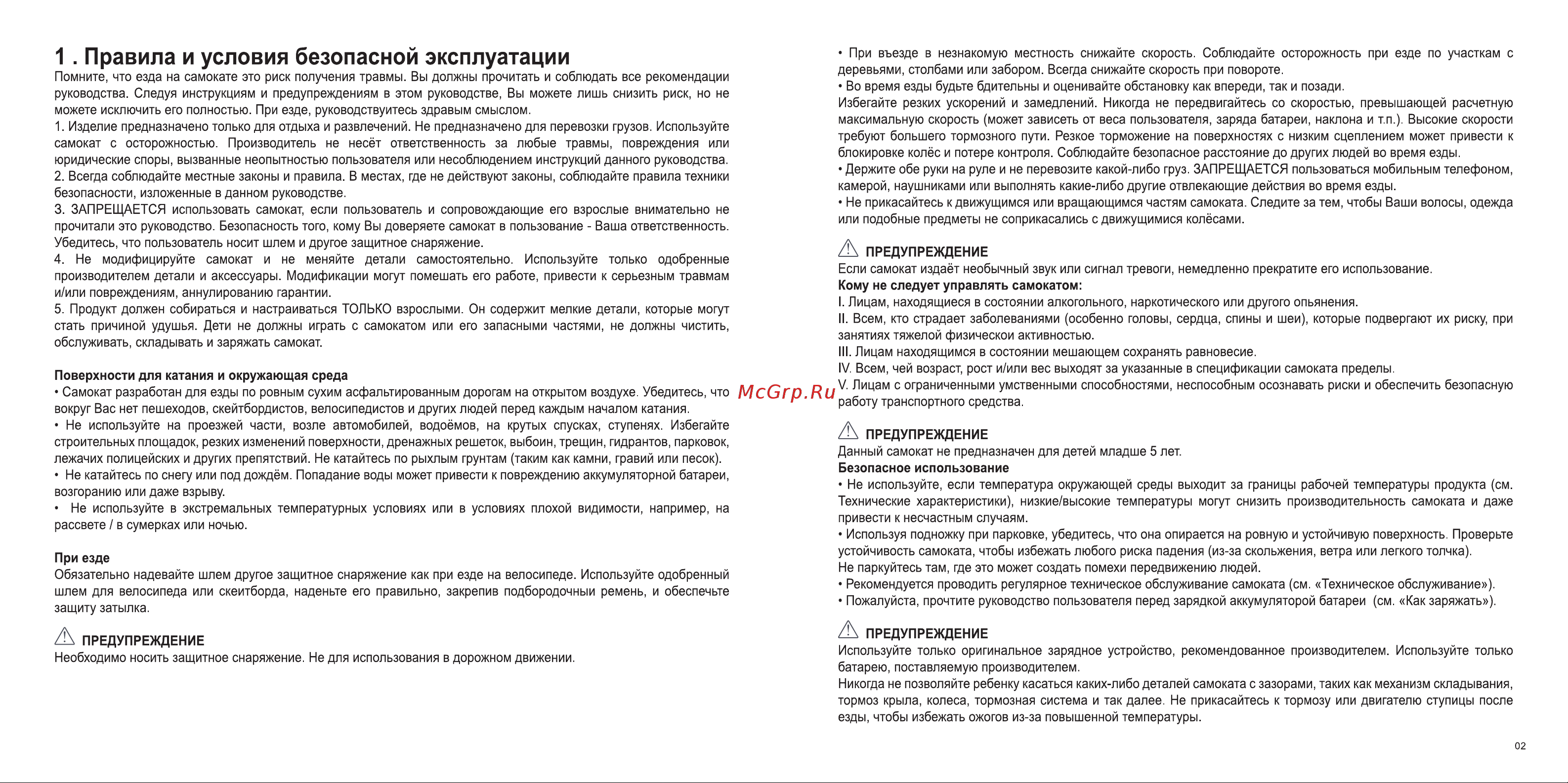 KugooKirin First (KGK-FIRST-B) Руководство по эксплуатации онлайн [3/10] 785056