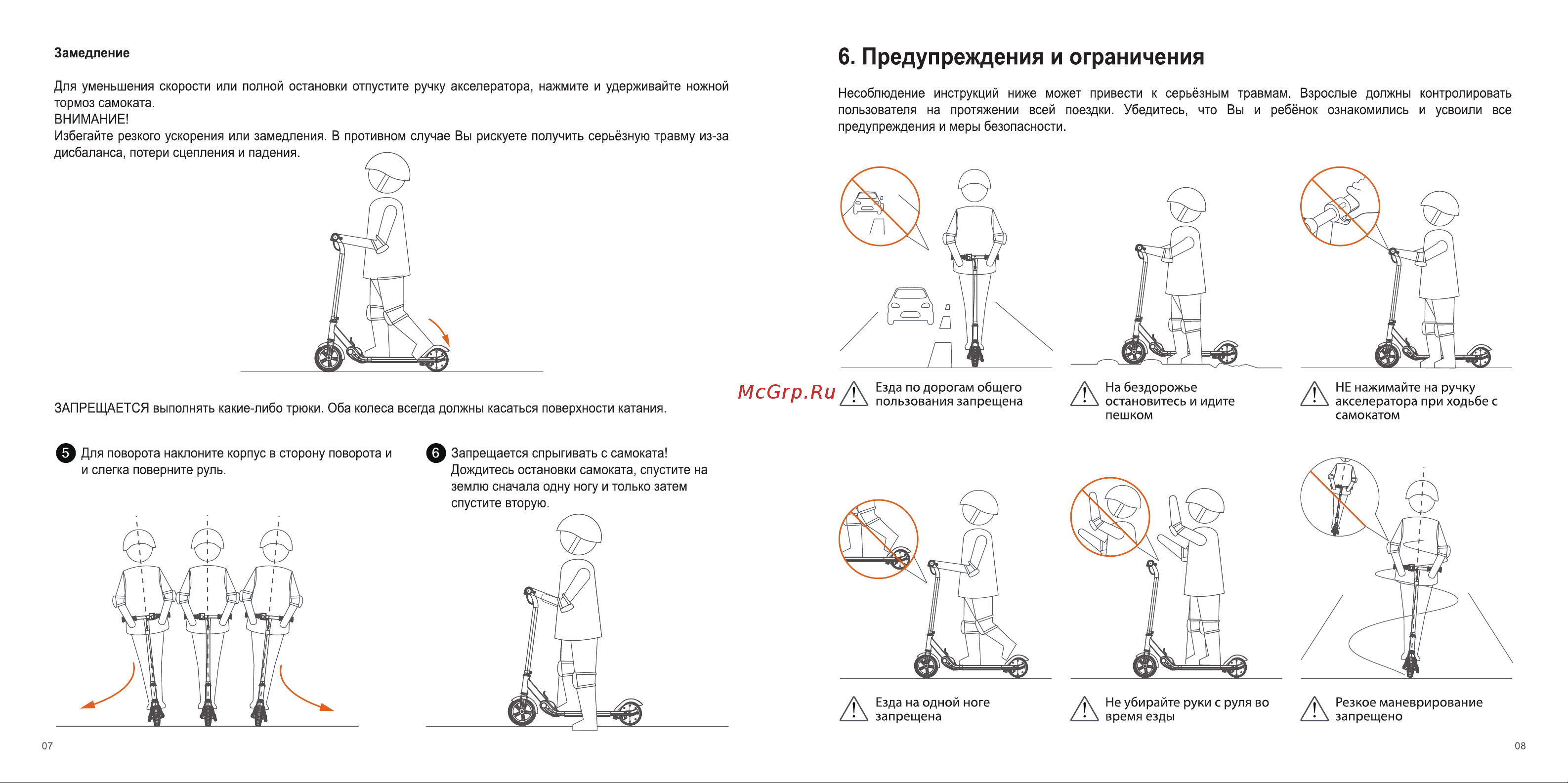 KugooKirin First (KGK-FIRST-B) Руководство по эксплуатации онлайн [6/10] 785056