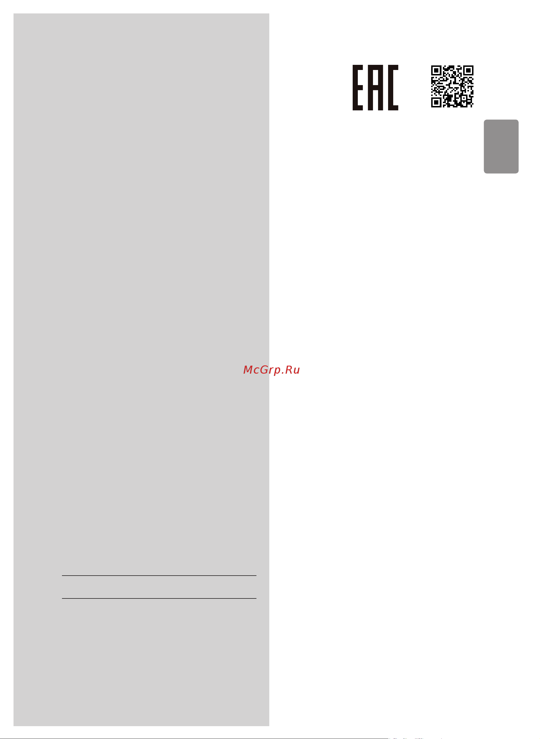 LG 55UQ80006LB [11/40] Руководство пользователя