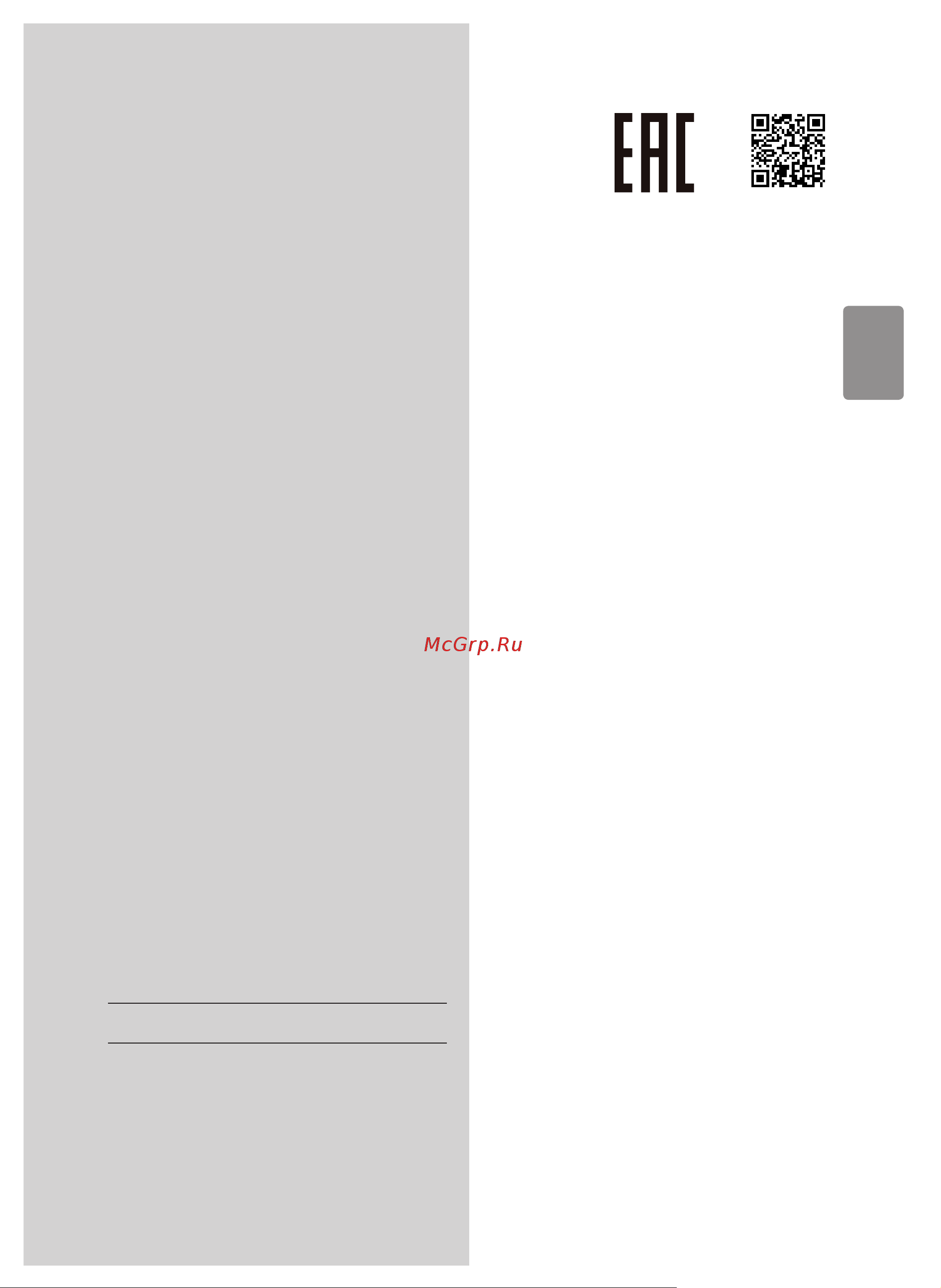 LG 55UQ80006LB [21/40] Led теледидар