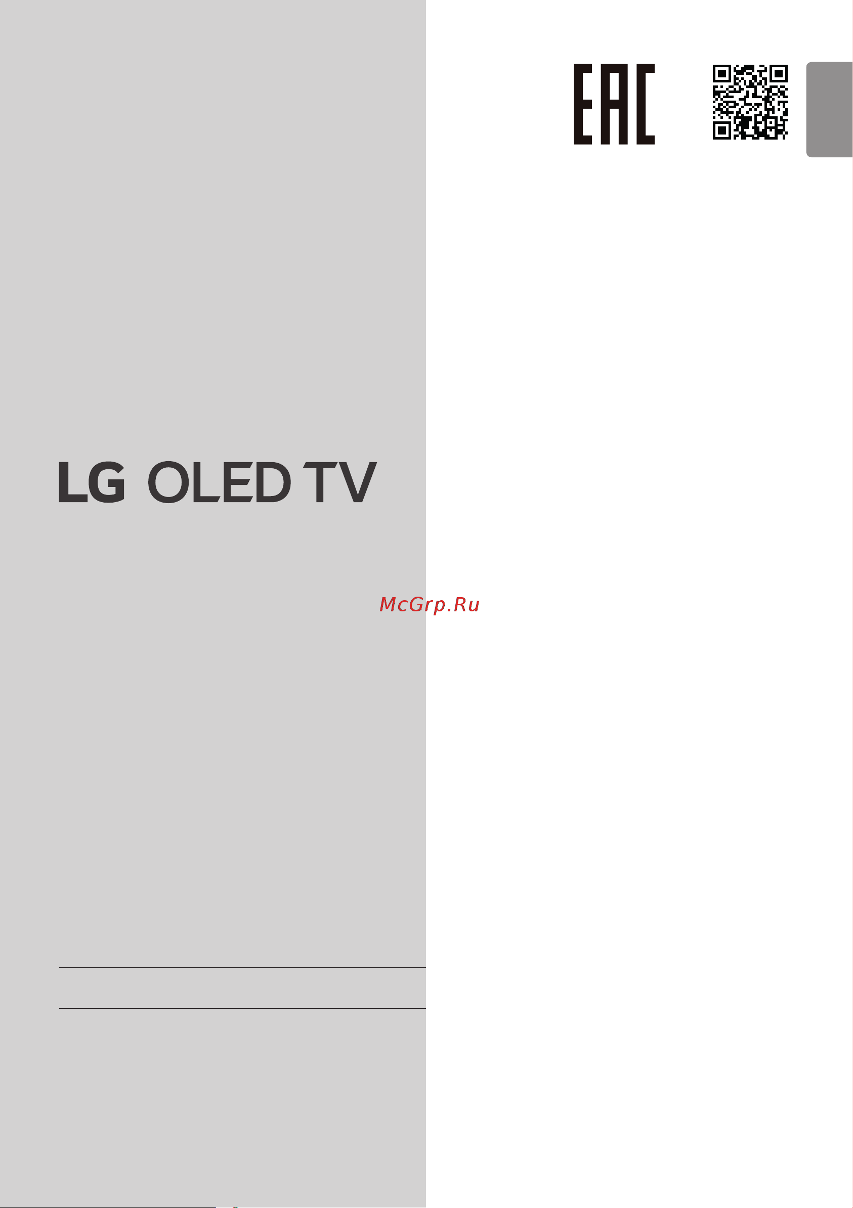 LG OLED55A2RLA Руководство по эксплуатации онлайн
