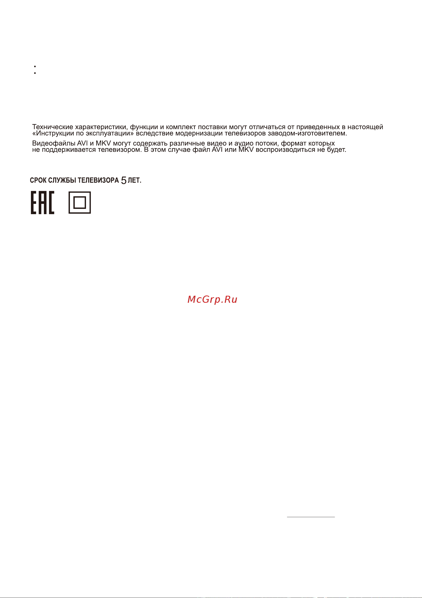 Tcl 43P615 [21/44] Условия эксплуатации