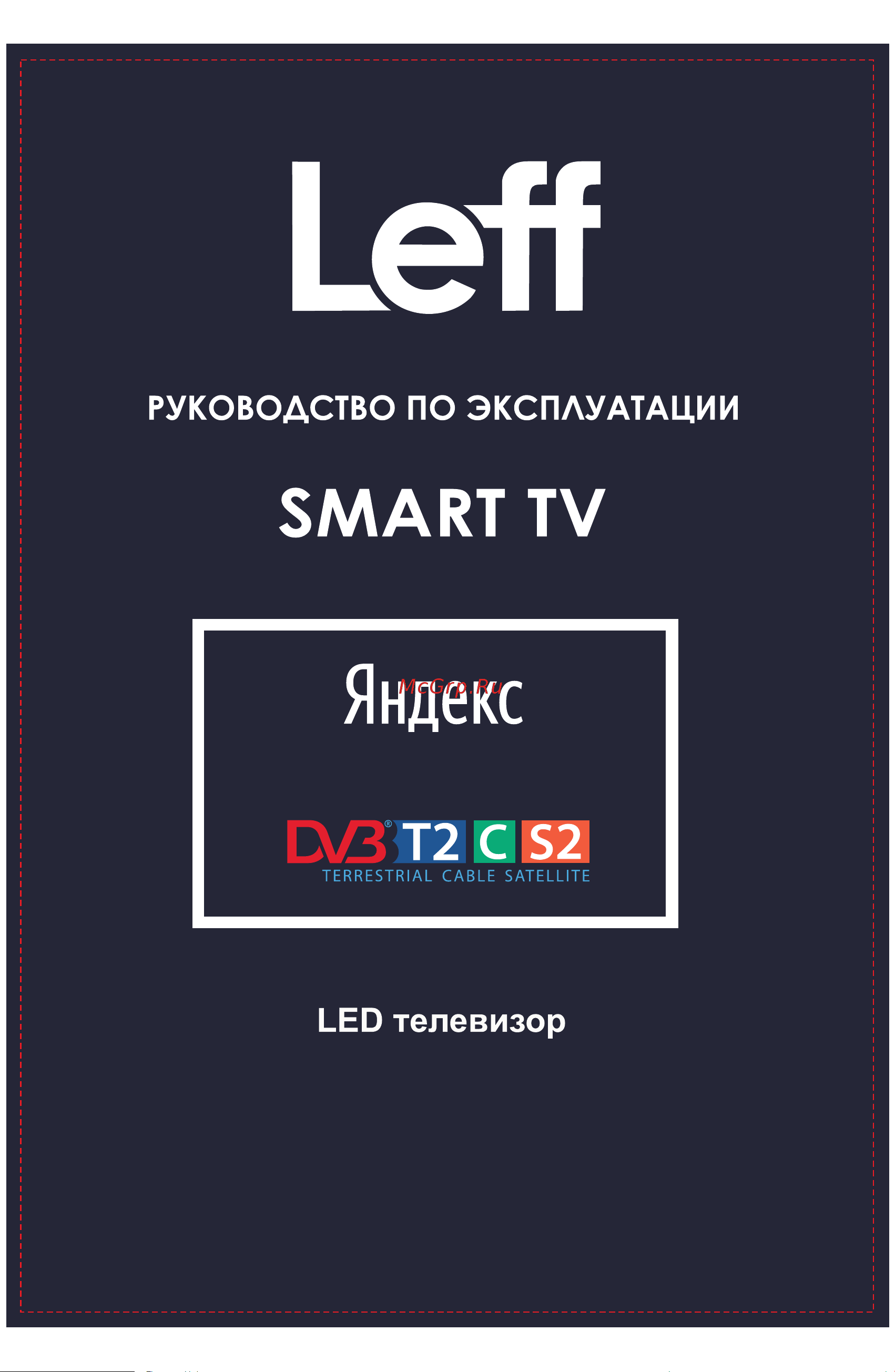LEFF 55U540S Black Руководство по эксплуатации онлайн