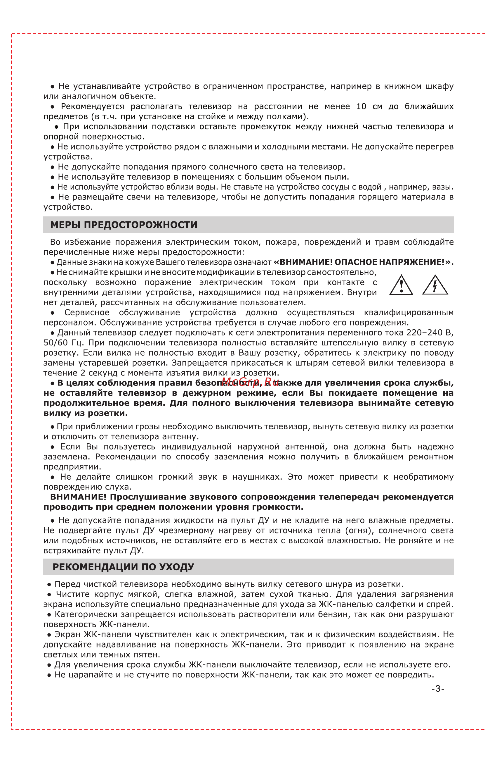 LEFF 55U540S Black Руководство по эксплуатации онлайн [5/24] 785087