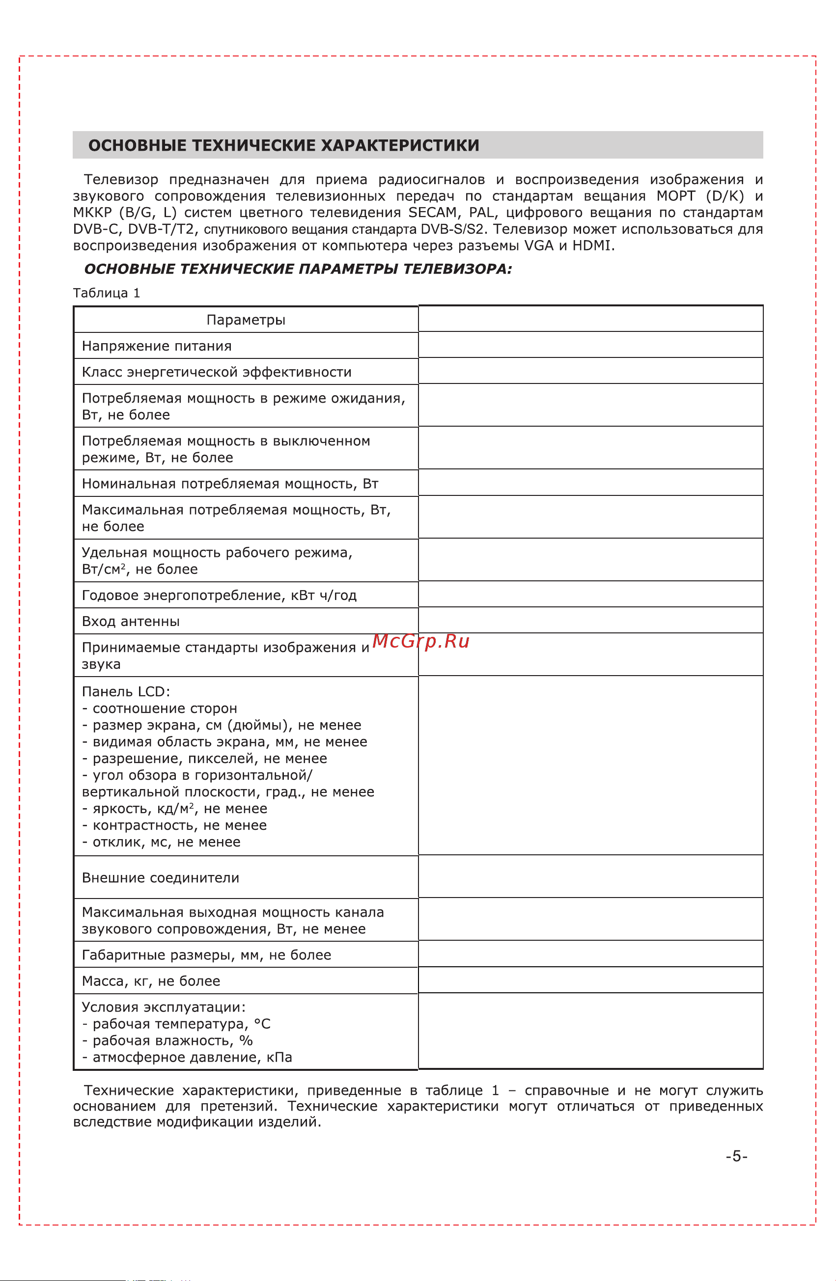 LEFF 55U540S Black [7/24] Dvв s s