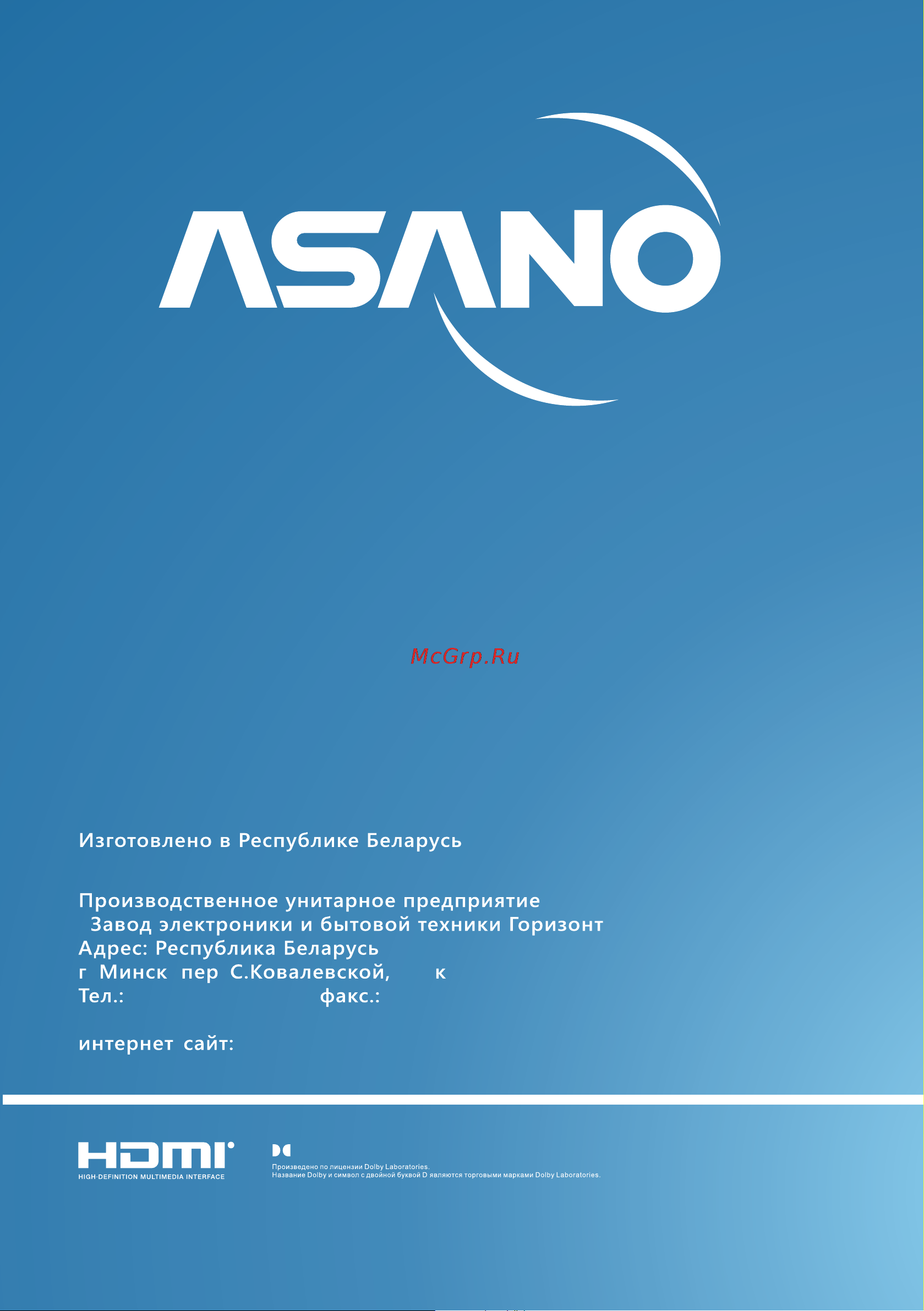 ASANO 32LF8111T Руководство по эксплуатации онлайн [22/22] 785088