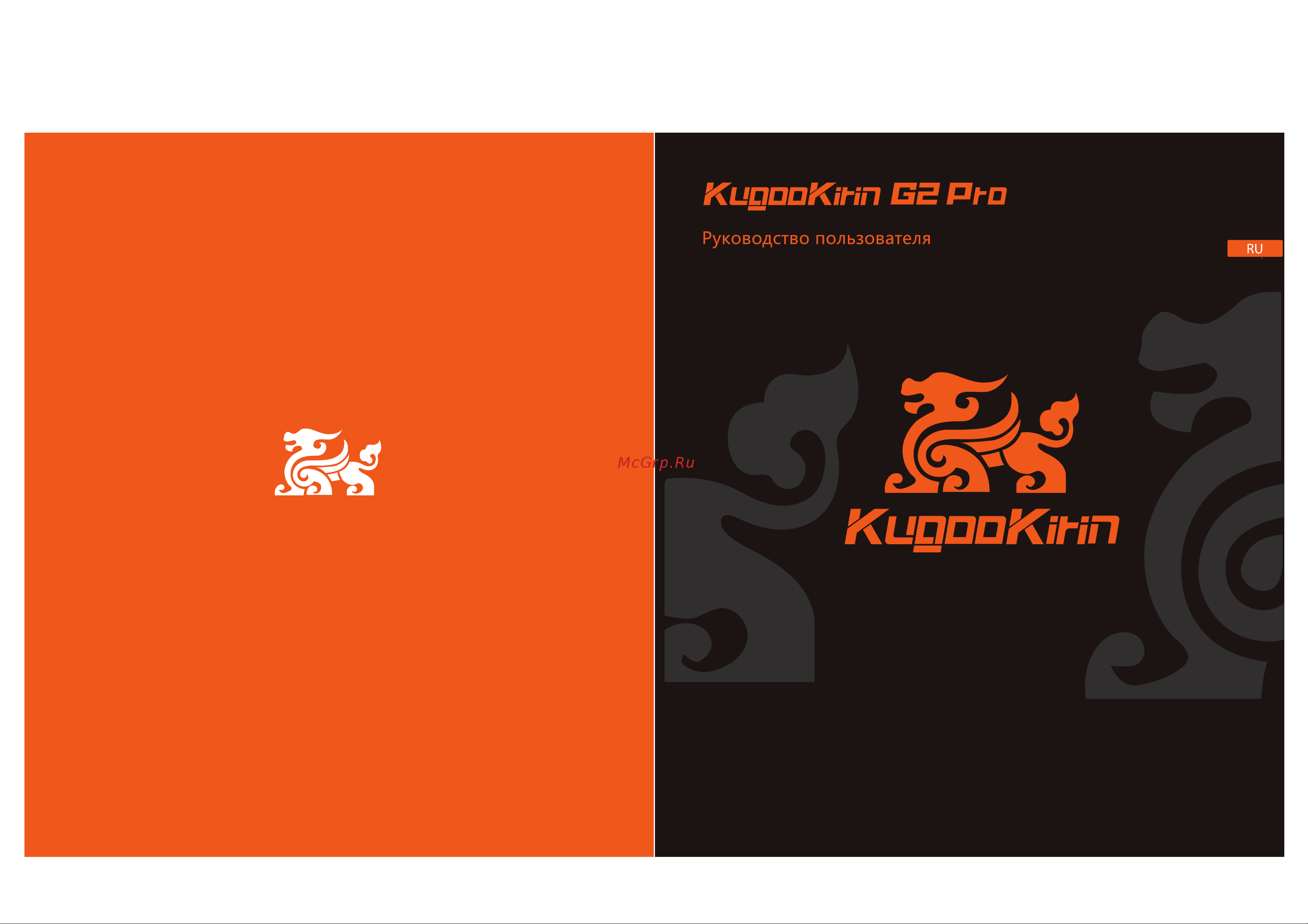 KugooKirin G2 Pro (KGK-G2PRO-B) Руководство по эксплуатации онлайн