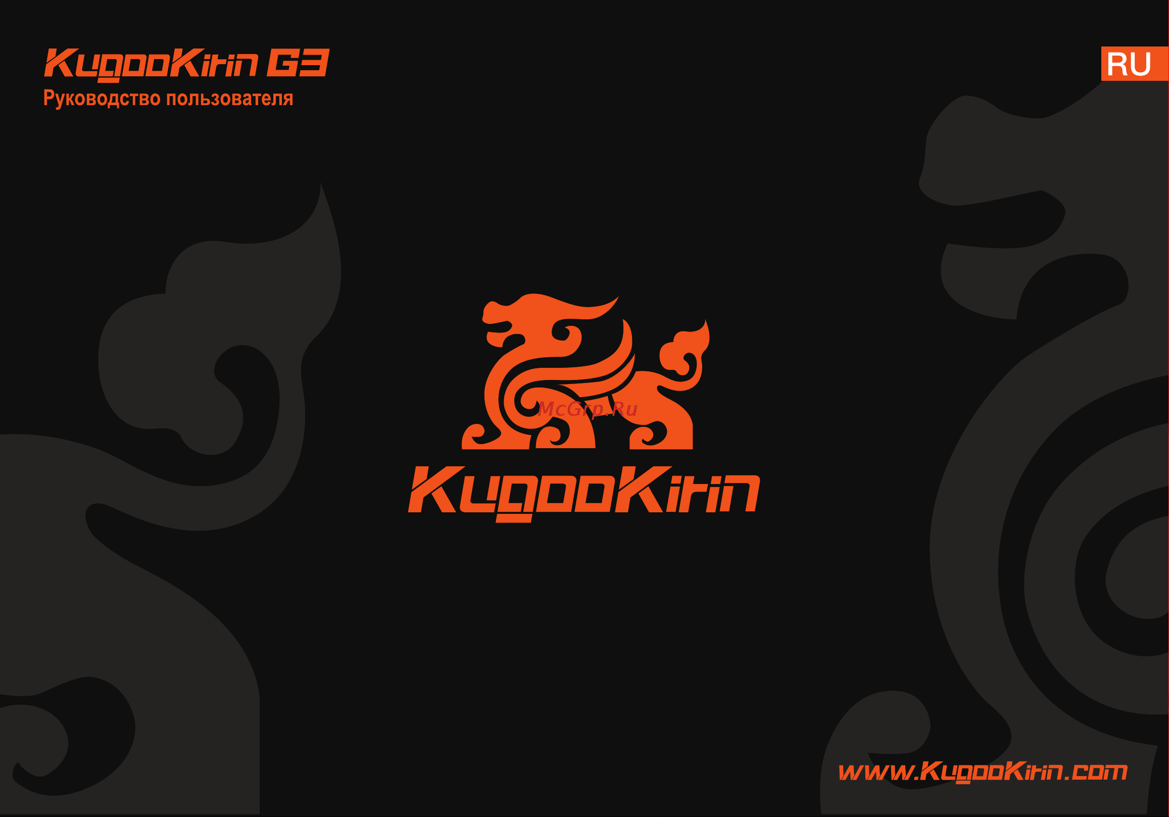 KugooKirin G3 (KGK-G3-B) Руководство по эксплуатации онлайн