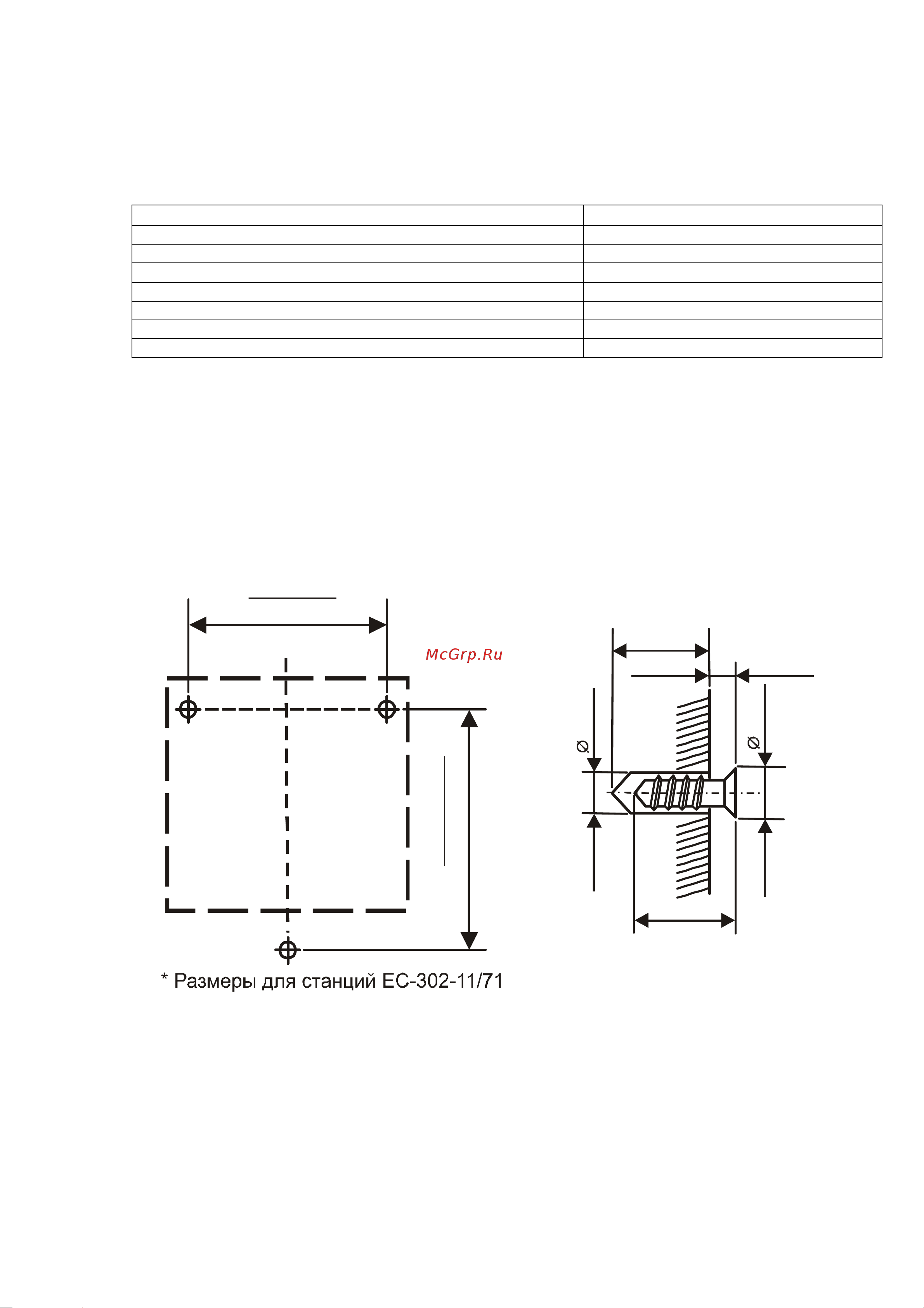 Витязь ЕС-302-11 [12/20] Мм 120 мм