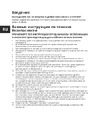 Townew T3 Руководство по эксплуатации