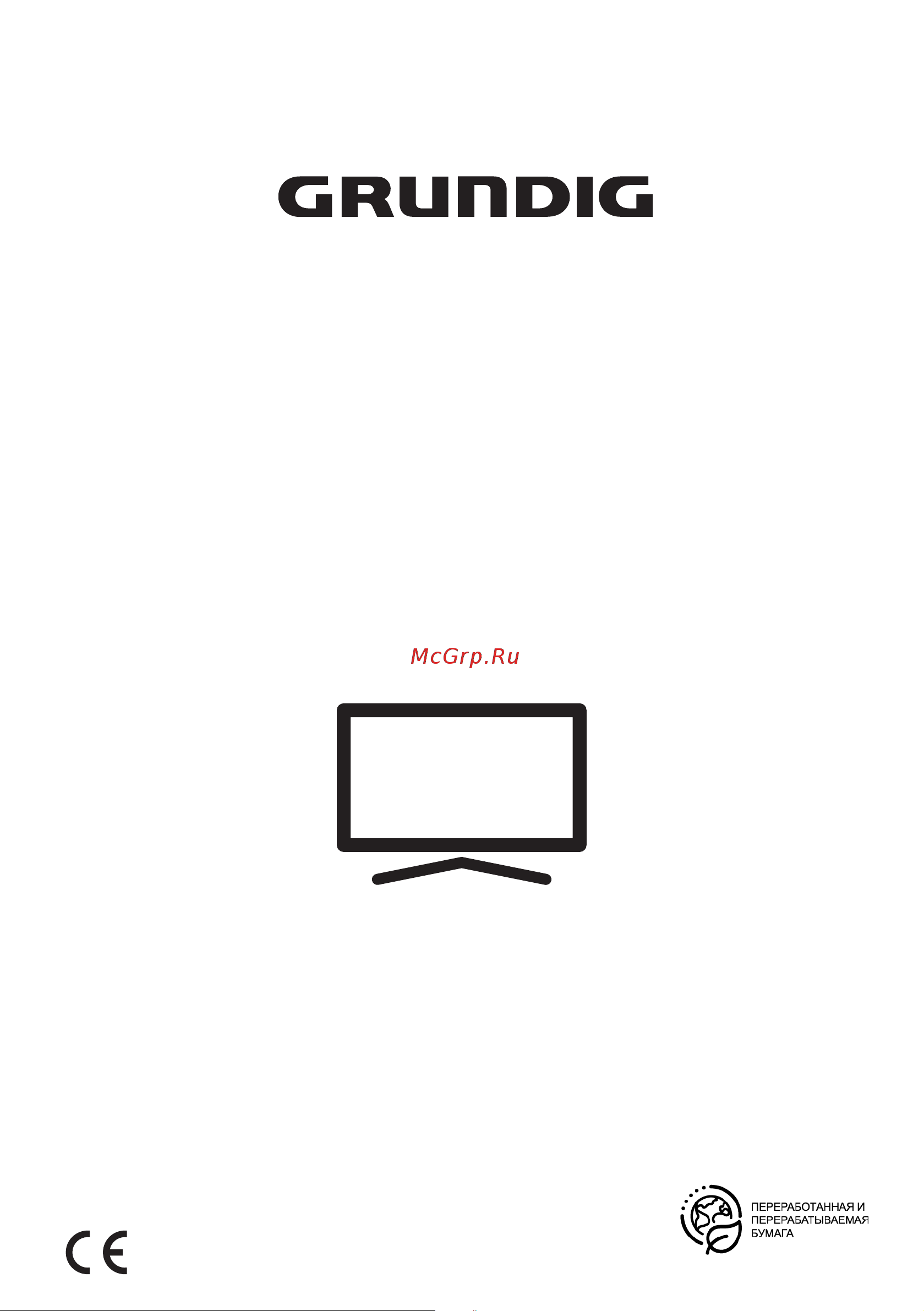 Grundig 50 GGU 7900B Руководство по эксплуатации онлайн