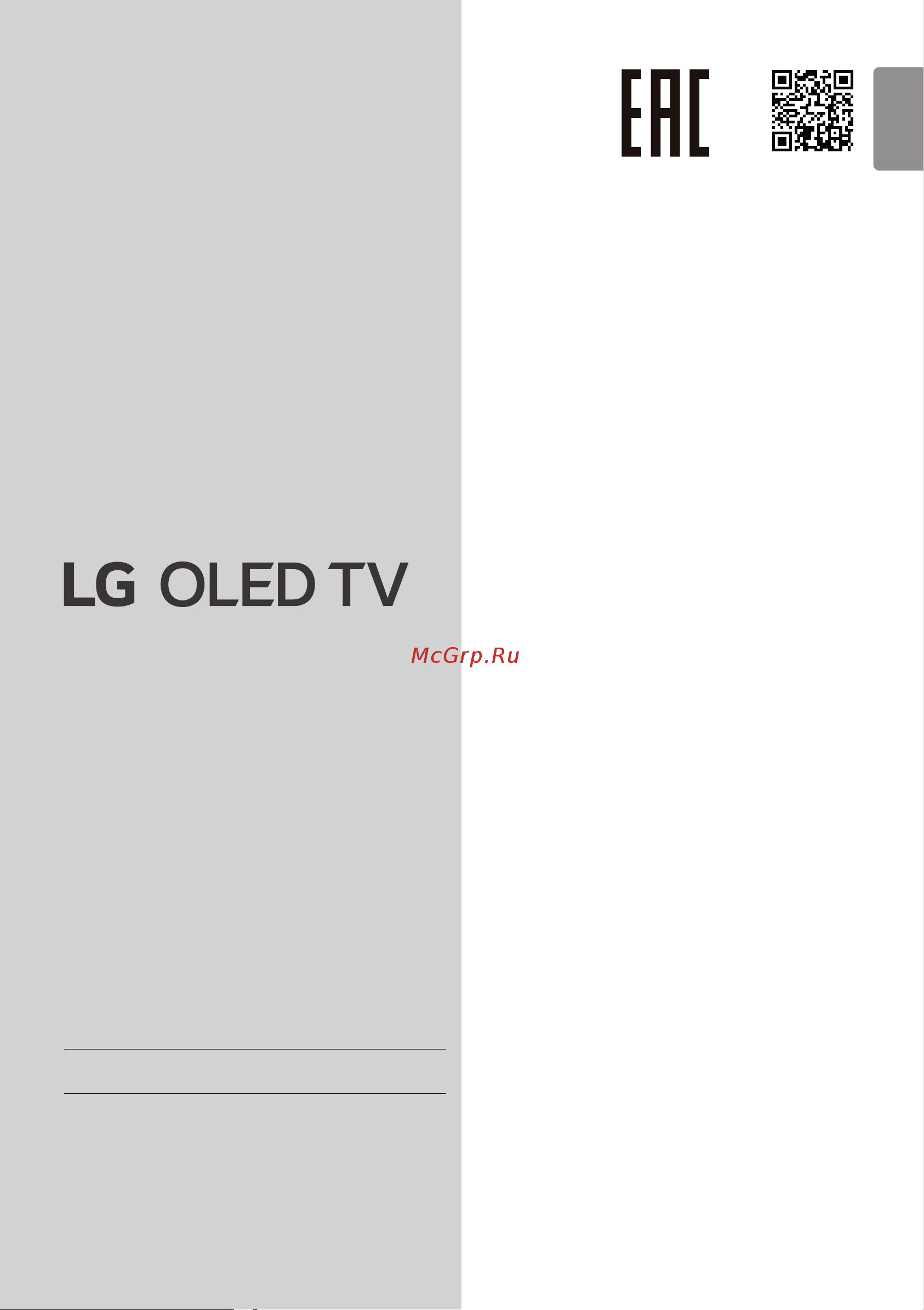 LG OLED55G2RLA Руководство по эксплуатации онлайн