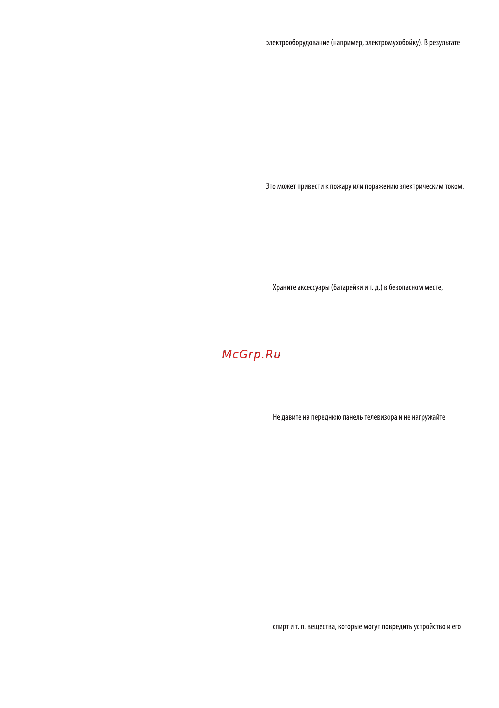 LG OLED55G2RLA Руководство по эксплуатации онлайн [3/16] 785118