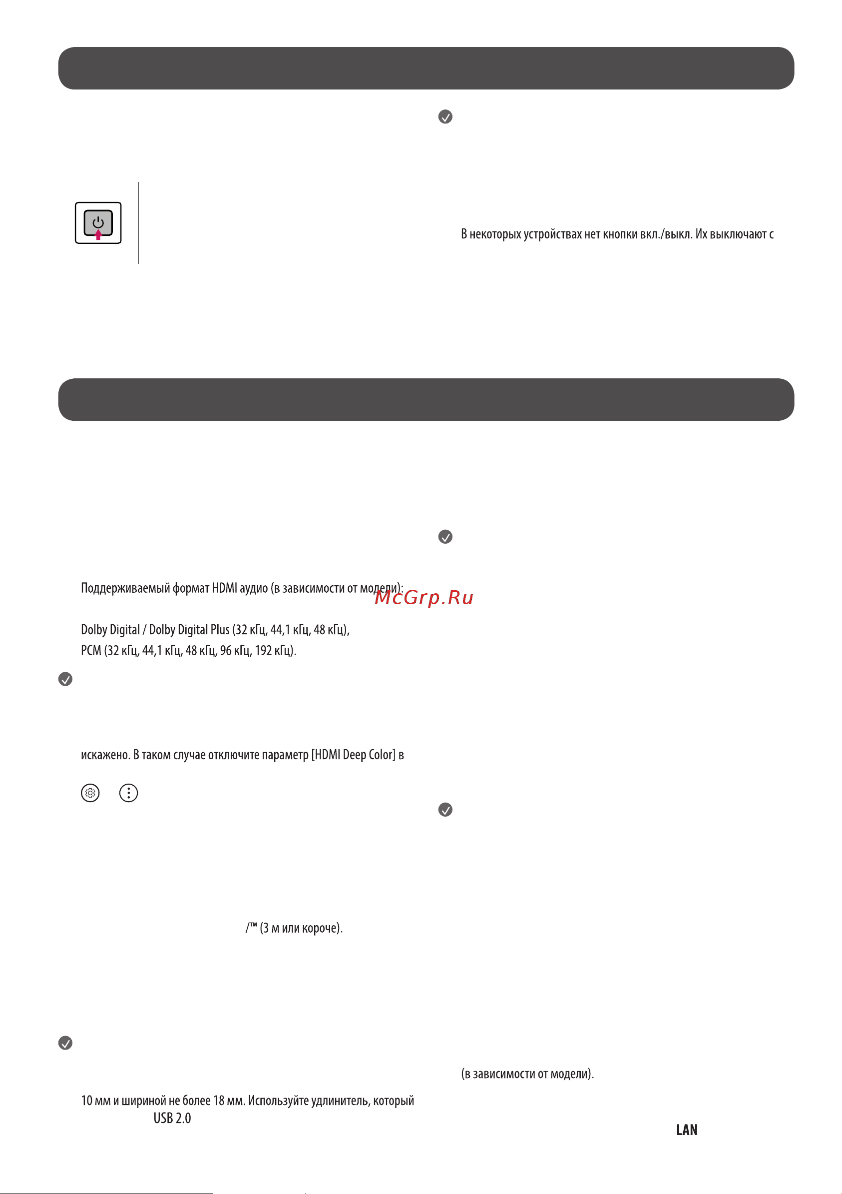 LG OLED55G2RLA [8/16] Начало работы с телевизором