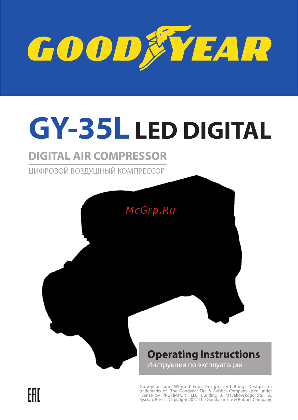 Goodyear Компрессор GY-35L LED DIGITAL 35 л/мин Руководство по эксплуатации онлайн