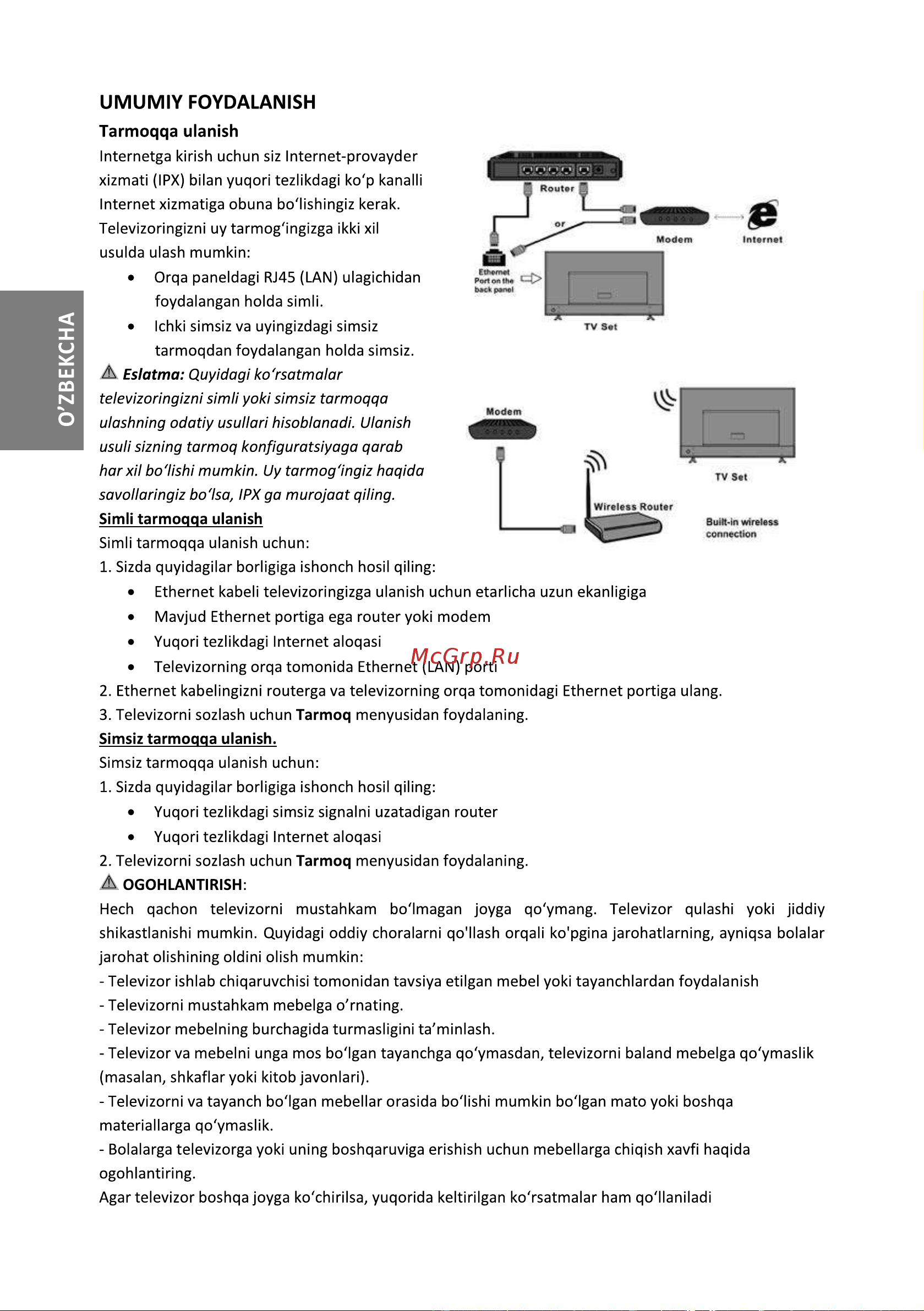 Artel UA32H3200 Руководство по эксплуатации онлайн [12/40] 785176