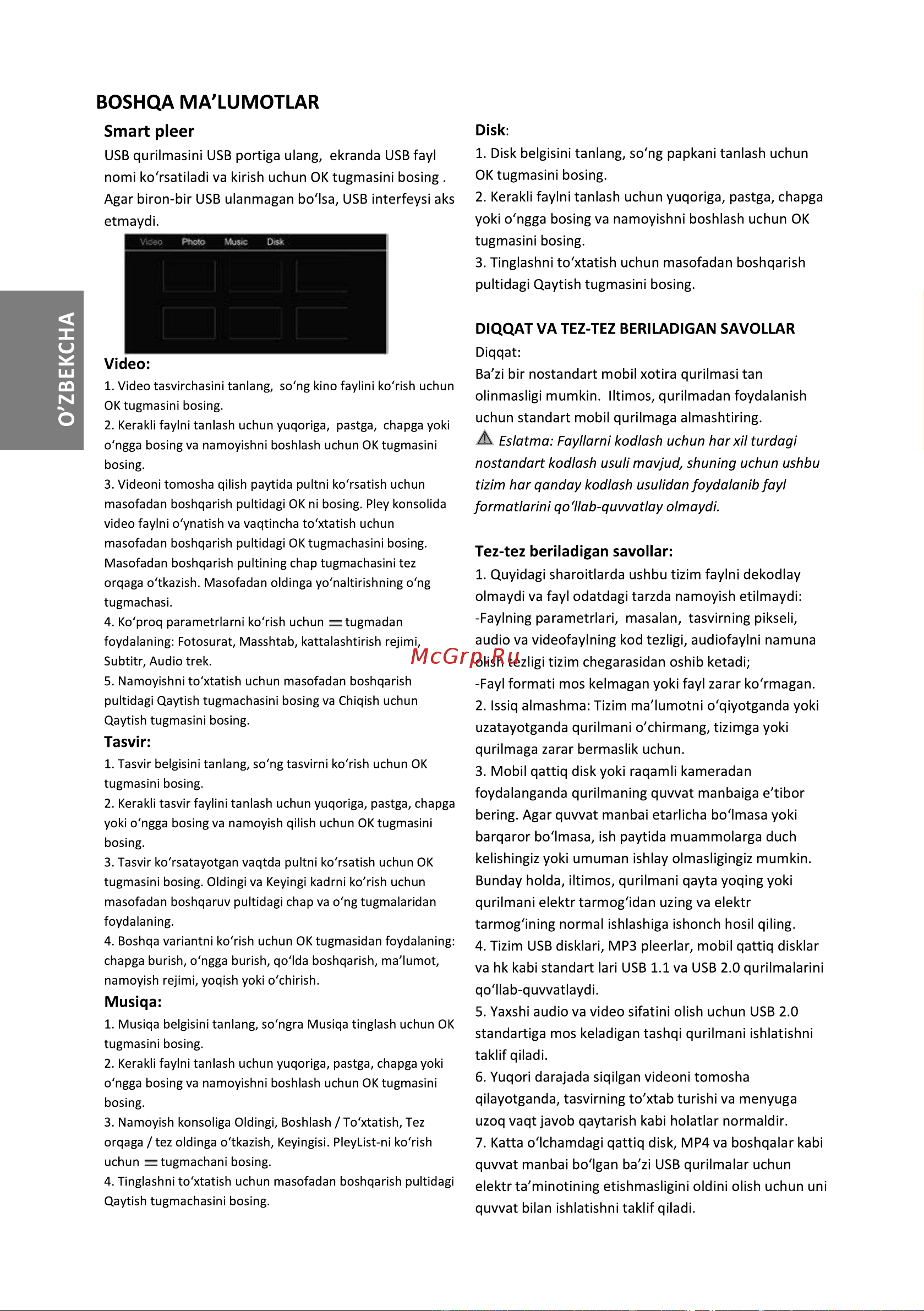 Artel 50AU20K Руководство по эксплуатации онлайн [18/40] 785207