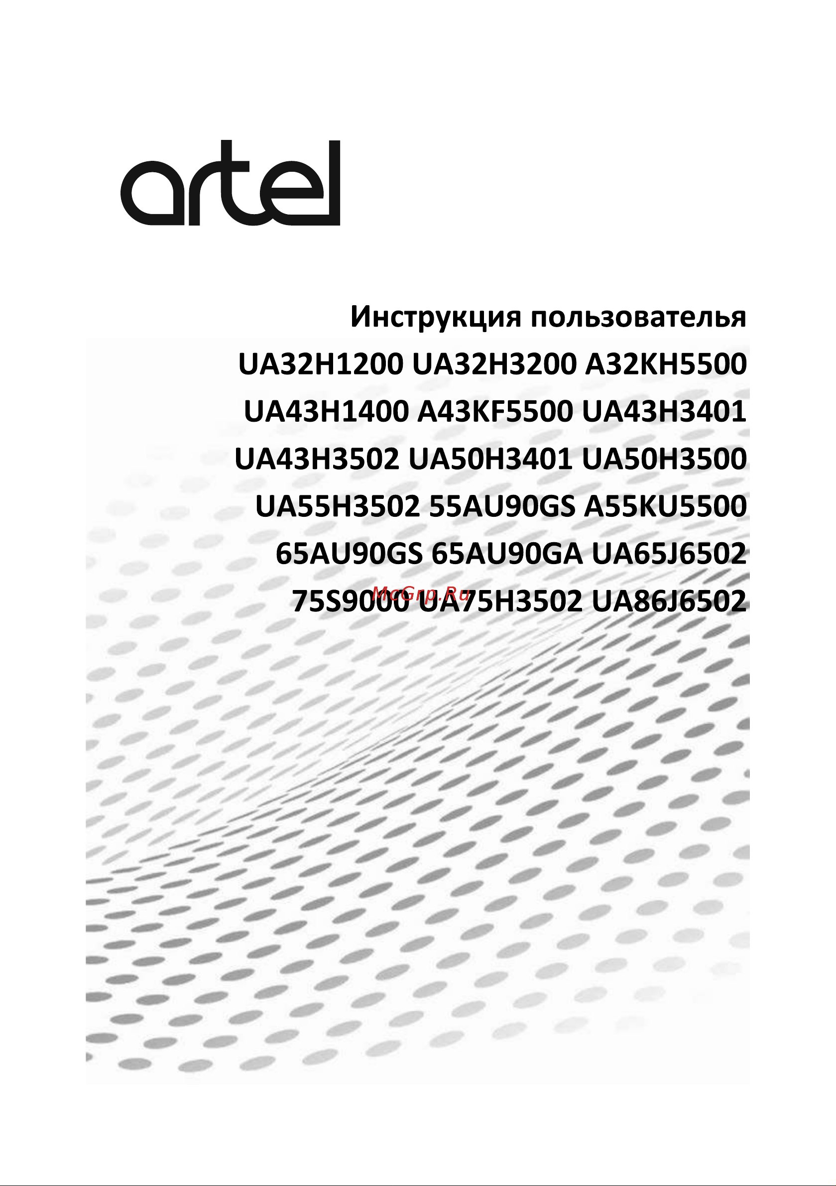 Artel UA32H3200 Руководство по эксплуатации онлайн [21/40] 785176