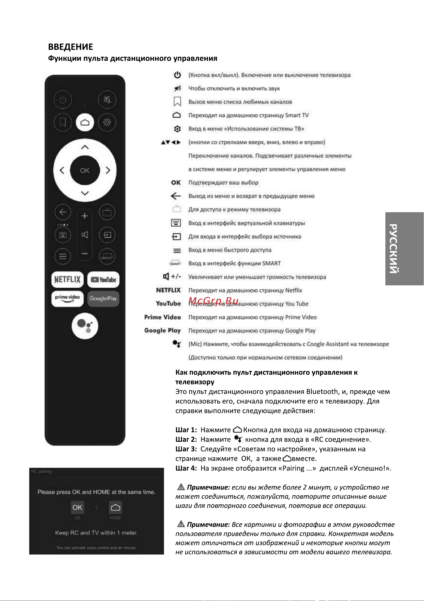 Artel UA65J6502 Руководство по эксплуатации онлайн [27/40] 785209