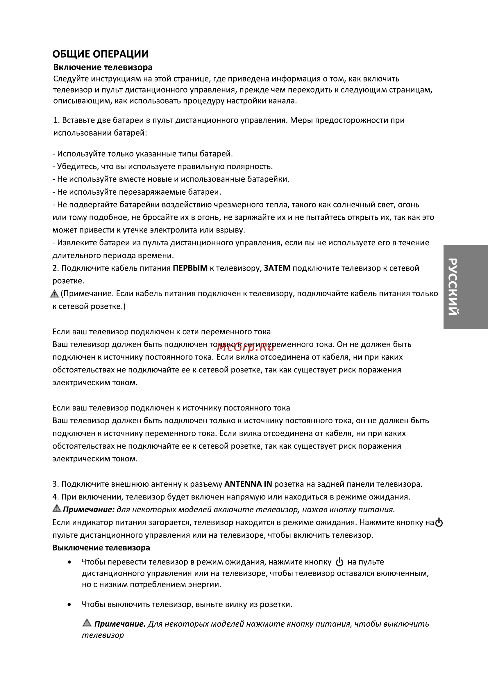 Artel UA65J6502 Руководство по эксплуатации онлайн [29/40] 785209