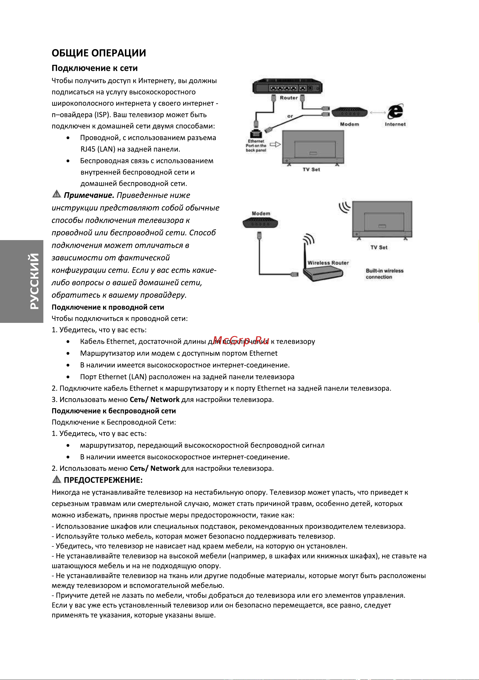 Artel UA65J6502 Руководство по эксплуатации онлайн [30/40] 785209