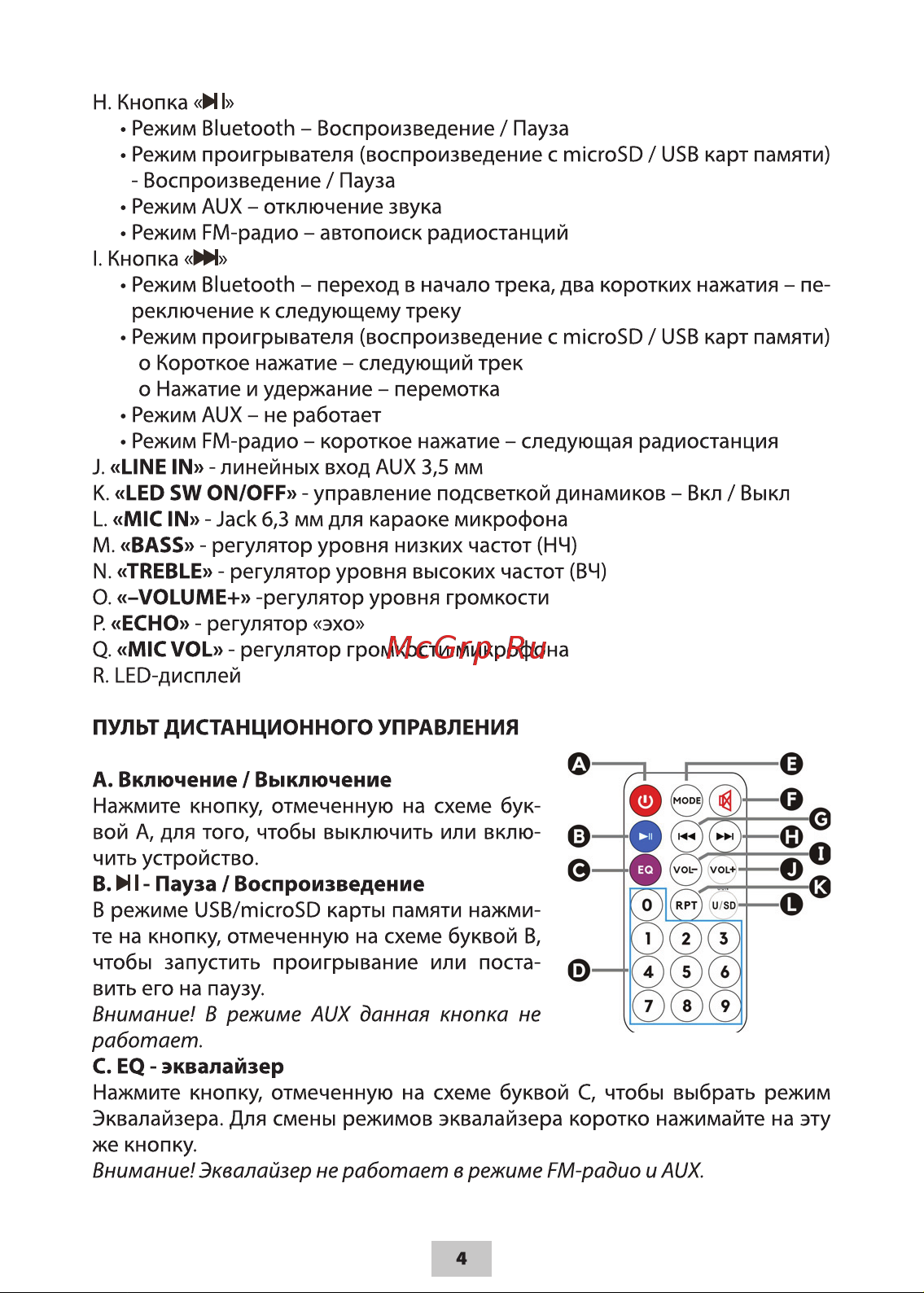 Ritmix SP-870B Руководство по эксплуатации онлайн [4/12] 785190
