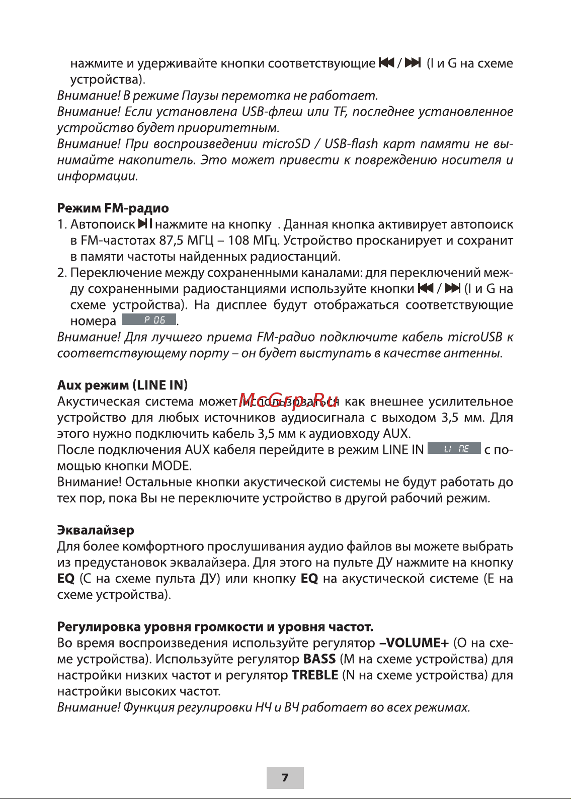 Ritmix SP-870B Руководство по эксплуатации онлайн [7/12] 785190