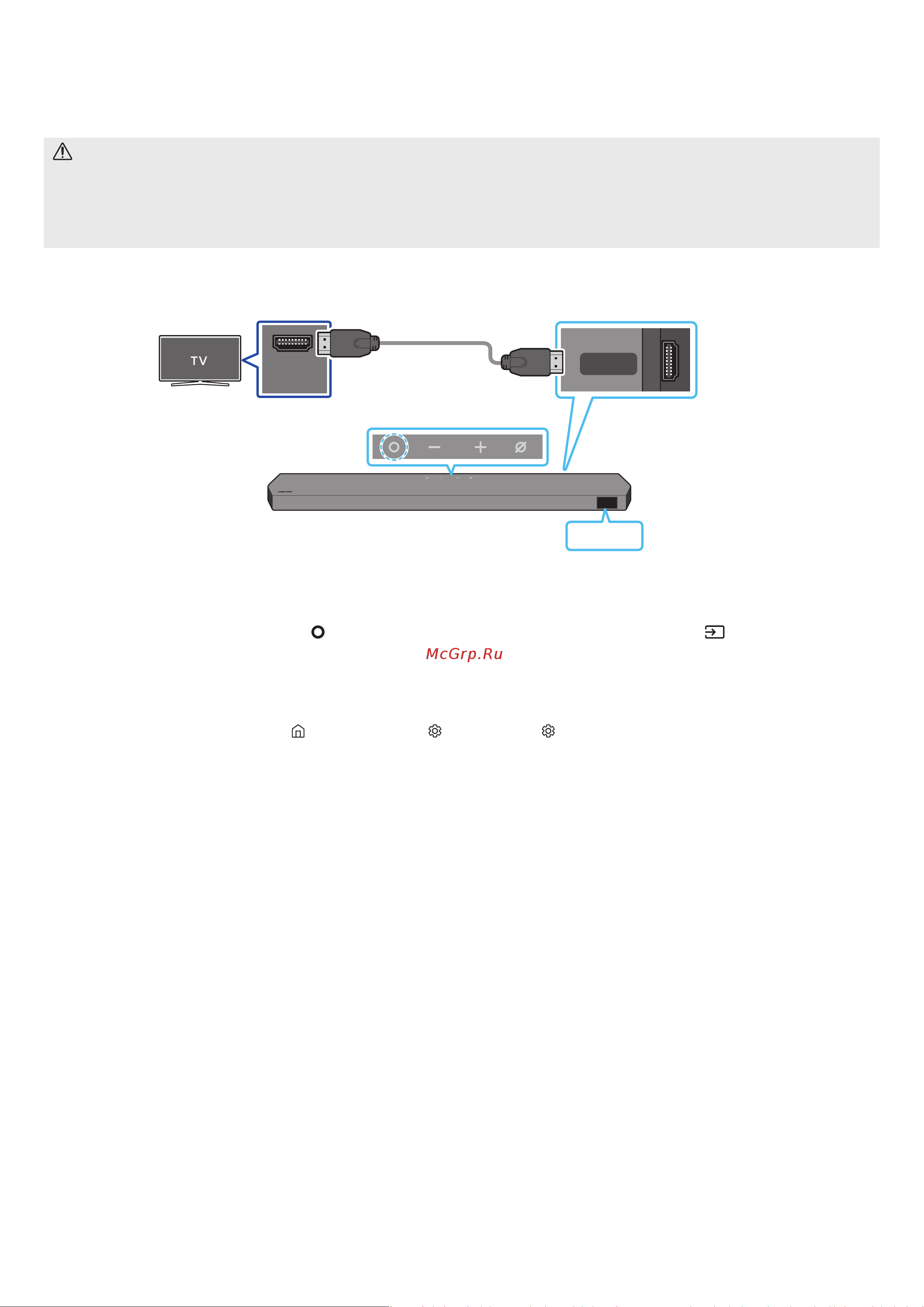Samsung HW-Q990C [17/114] Подключение к тв