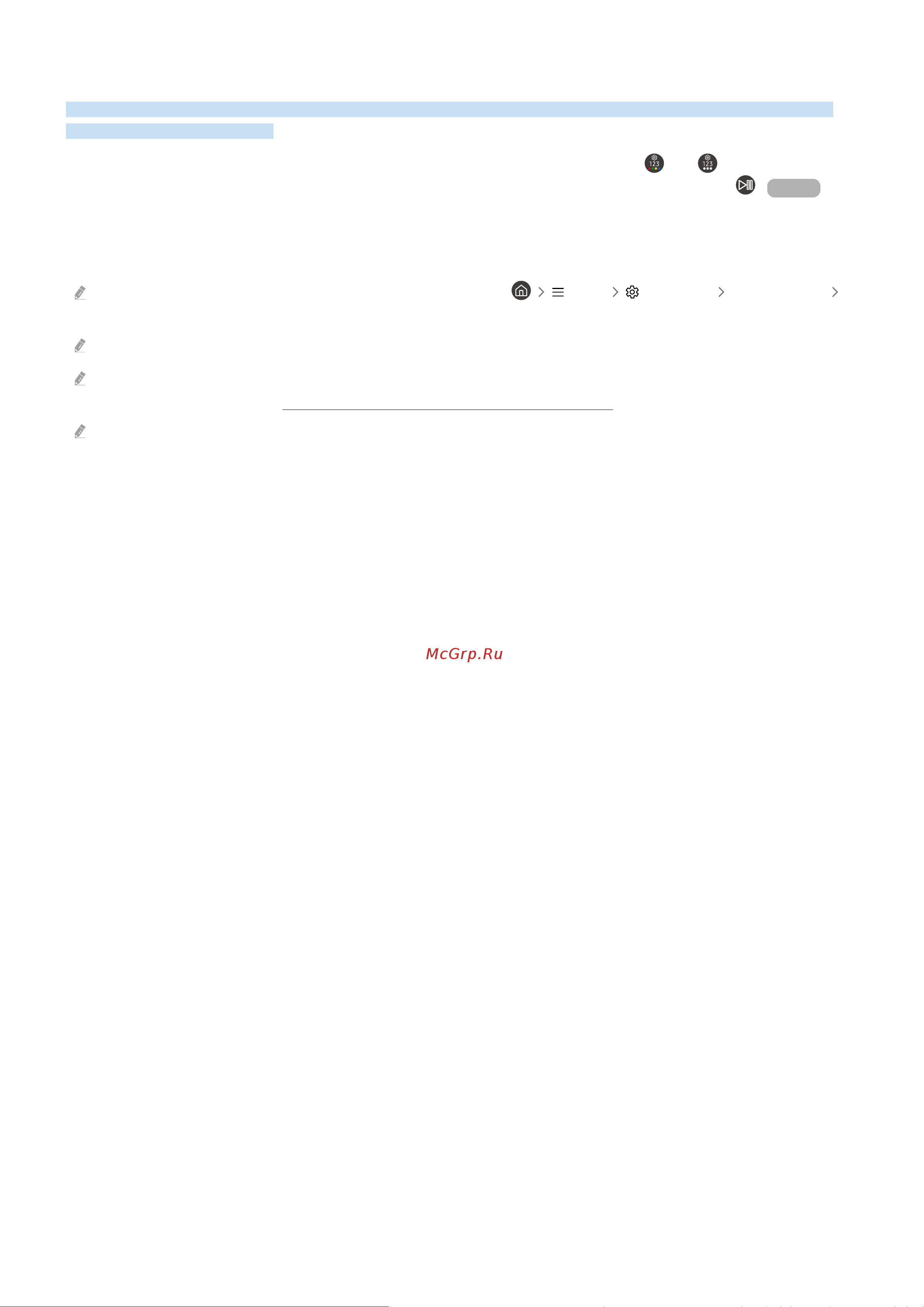 Samsung The Frame QE43LS03BAU [122/297] Использование timeshift