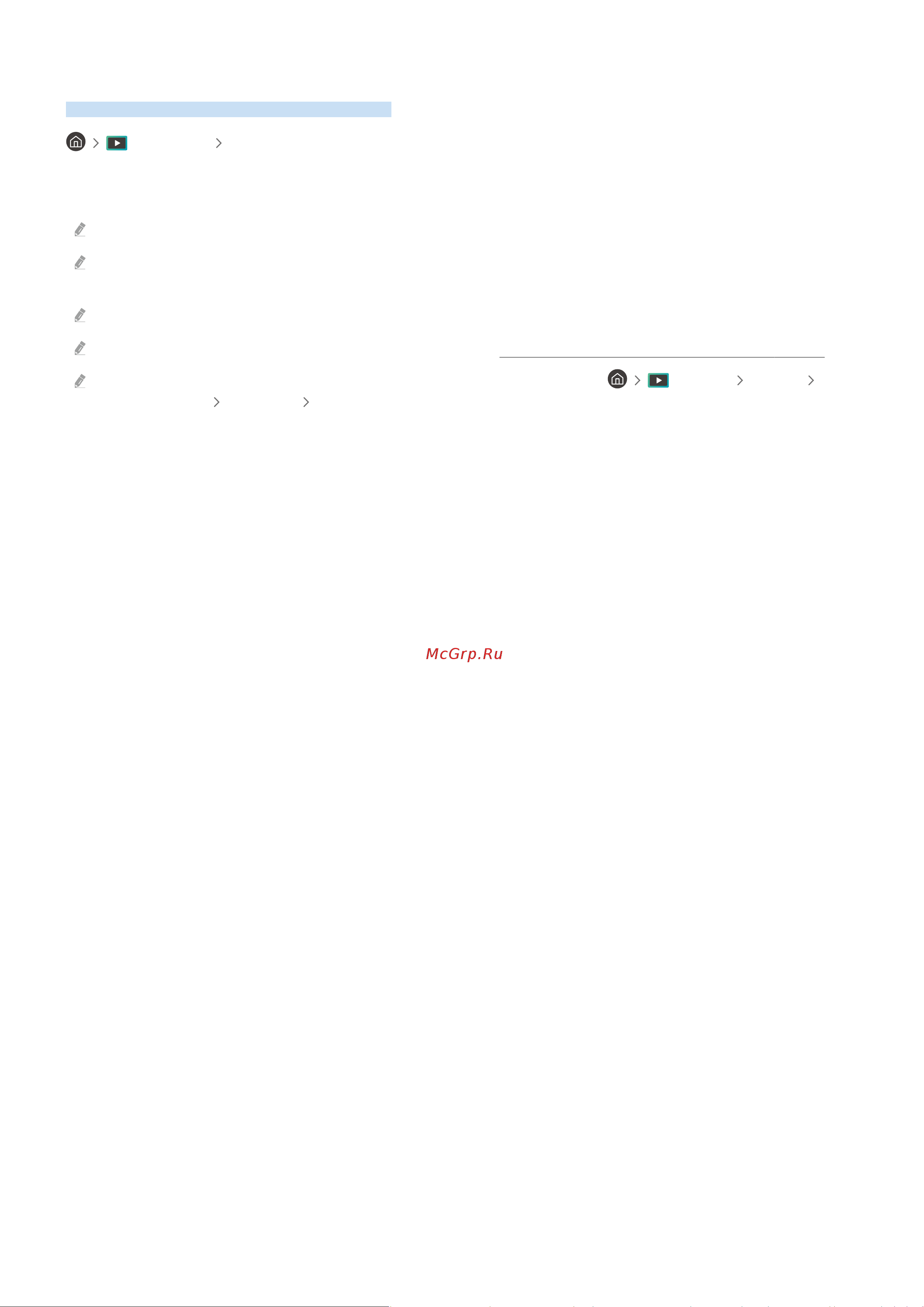 Samsung The Frame QE65LS03BAU [90/297] Использование руководства internet