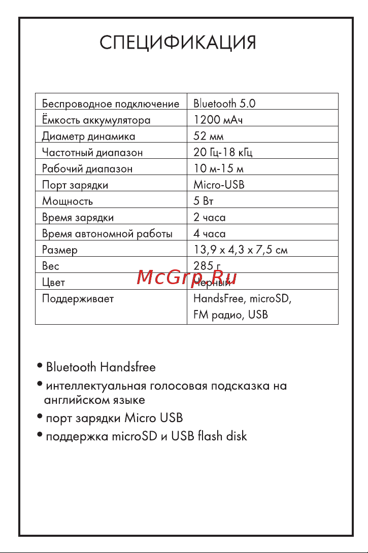 Hiper Flat (H-OS2) Руководство по эксплуатации онлайн [4/10] 785229