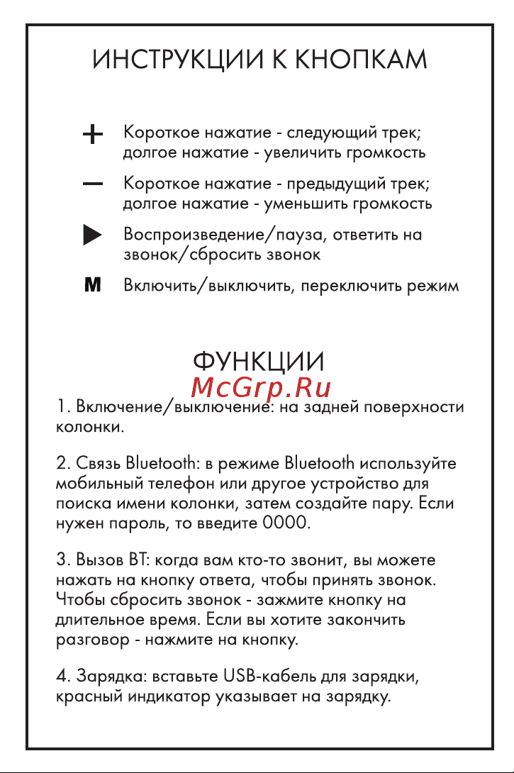 Hiper Flat (H-OS2) Руководство по эксплуатации онлайн [5/10] 785229