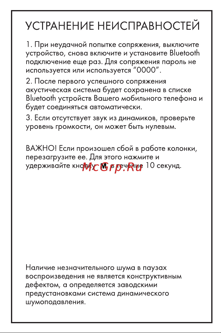 Hiper Flat (H-OS2) Руководство по эксплуатации онлайн [6/10] 785229