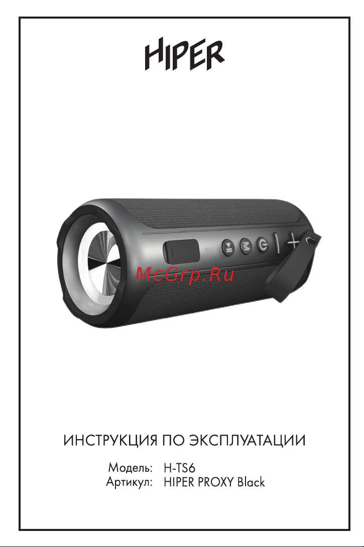 Hiper Proxy (H-TS6) Руководство по эксплуатации онлайн