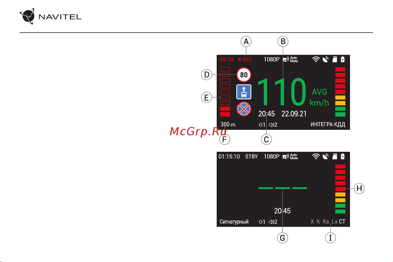 Navitel XR2600PRO [8/29] Digital speed camera info