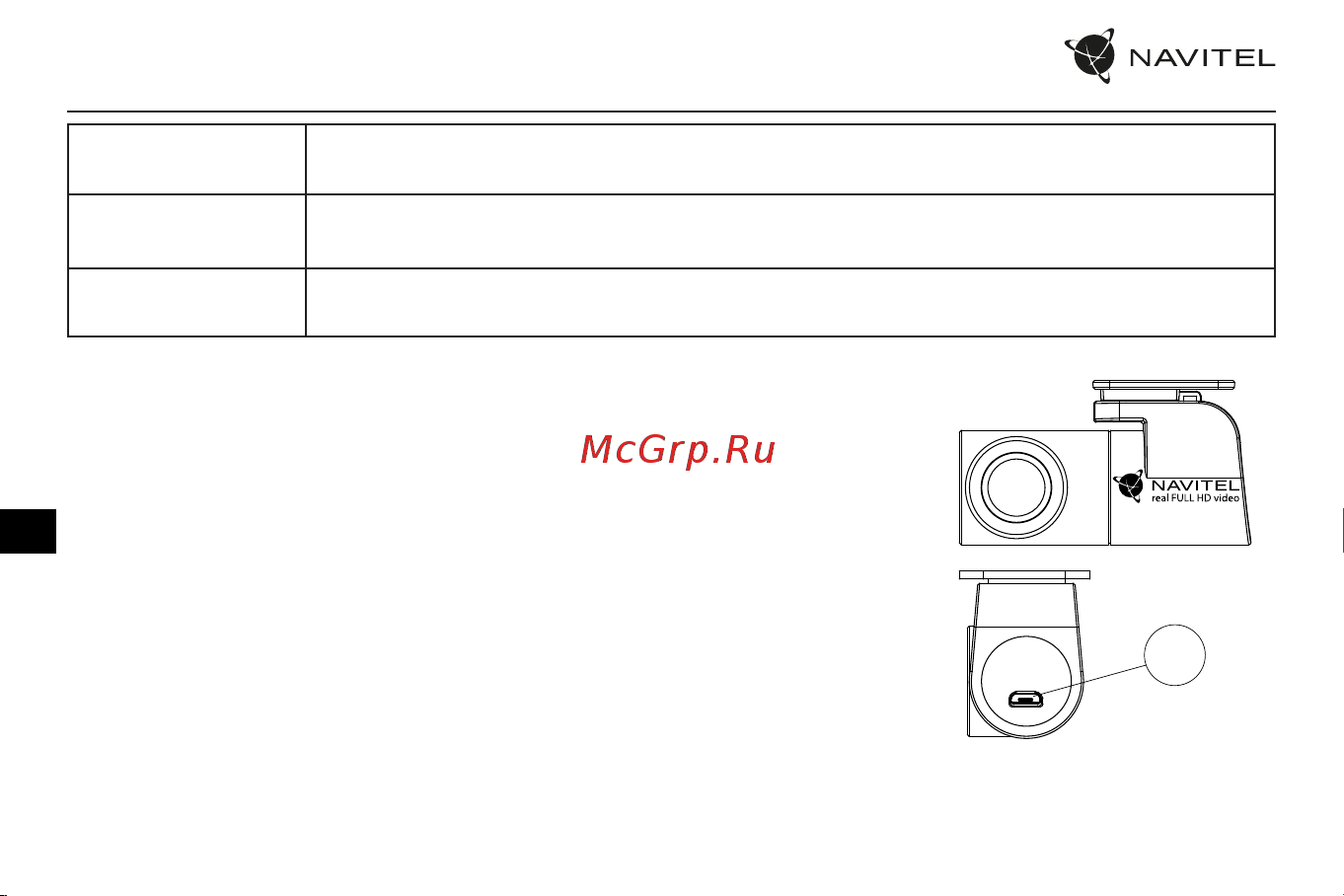Navitel R450NV [49/77] Kamera cofania