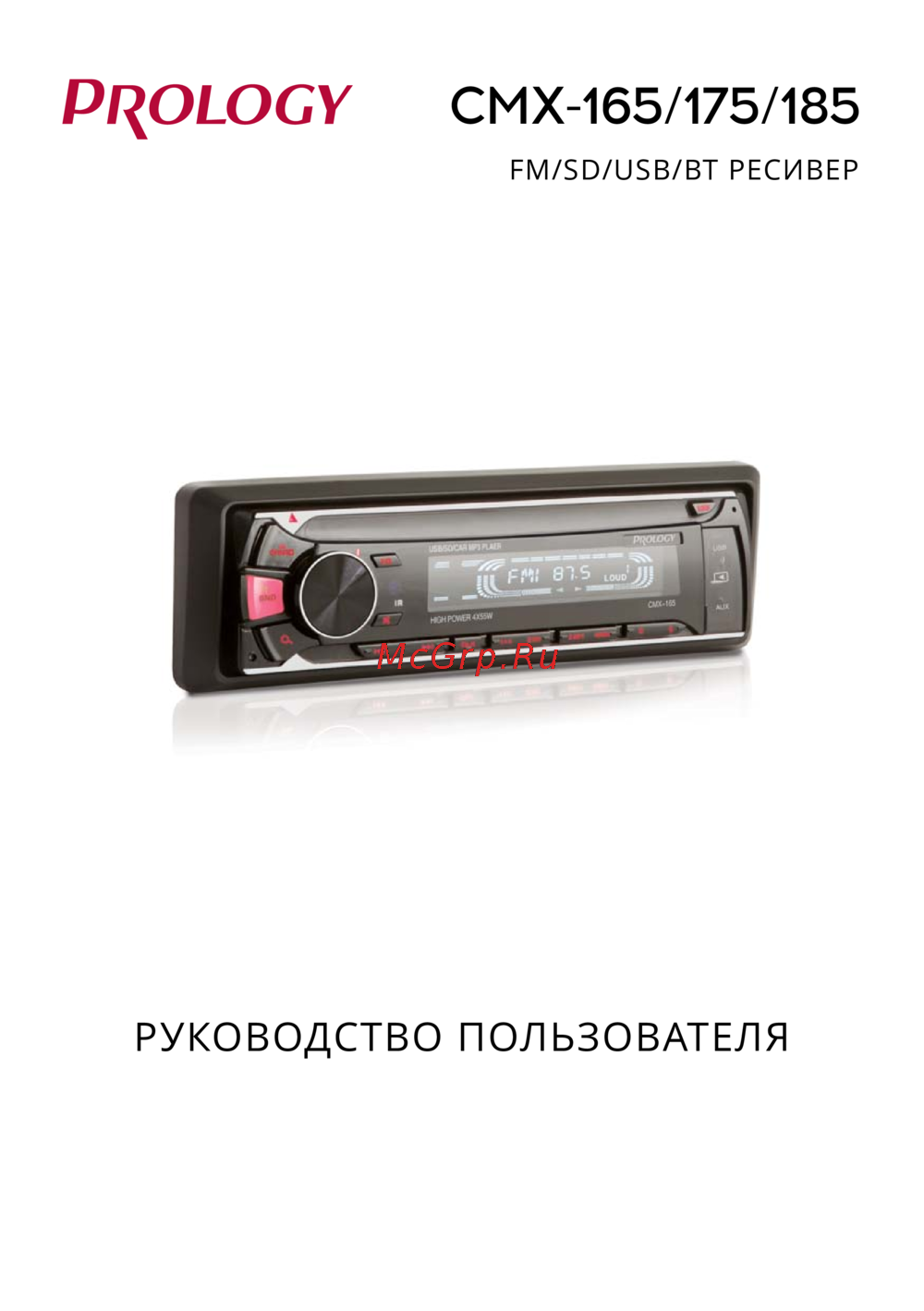 Prology CMX-185 Руководство по эксплуатации