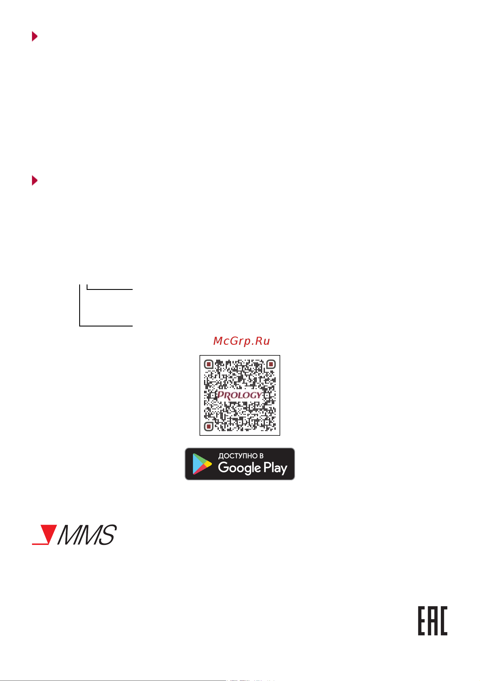 Prology CMX-185 [20/20] Расшифровка даты выпуска устройства указанной в серийном номере