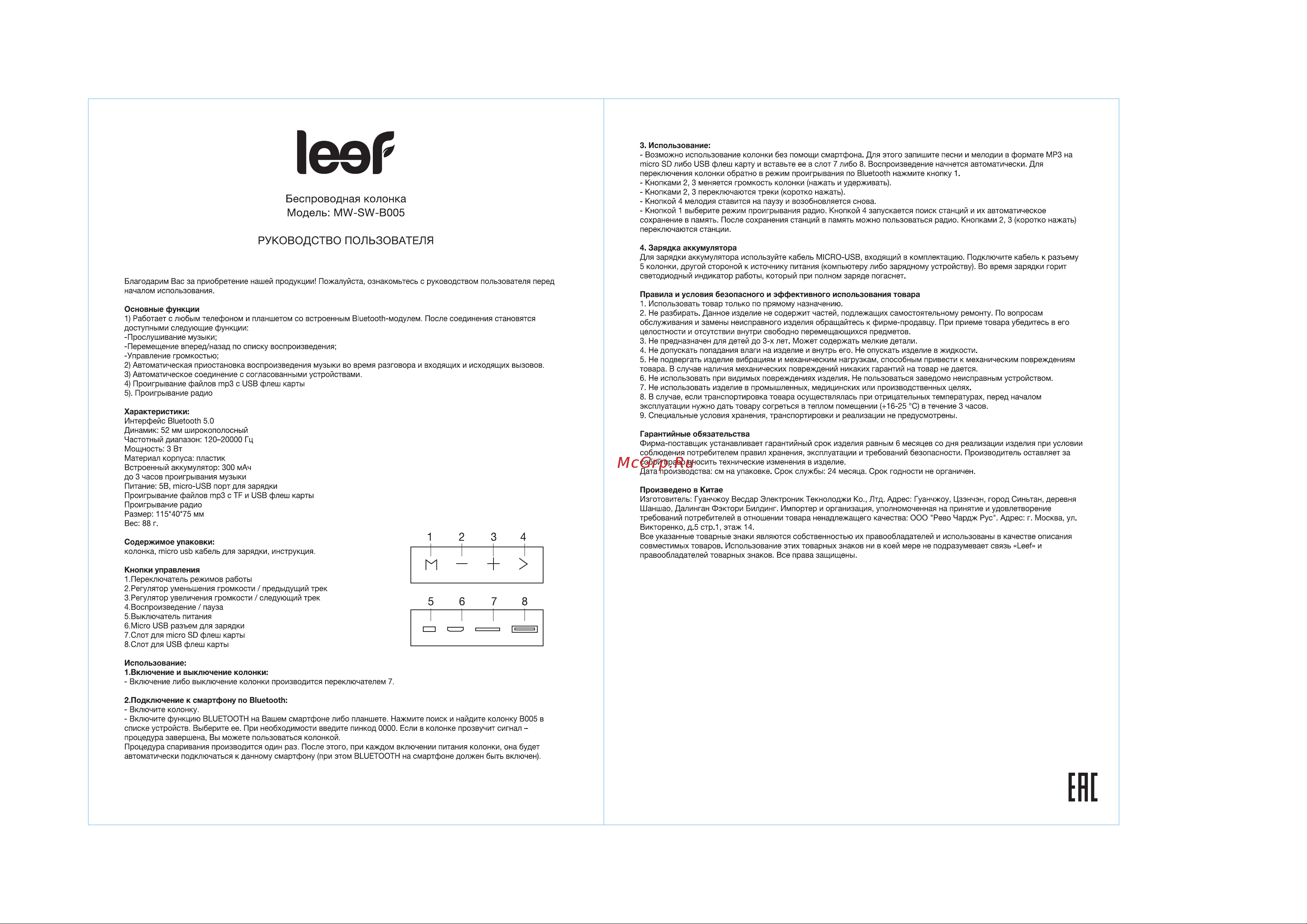 Leef MW-SW-B005 Black Руководство по эксплуатации онлайн