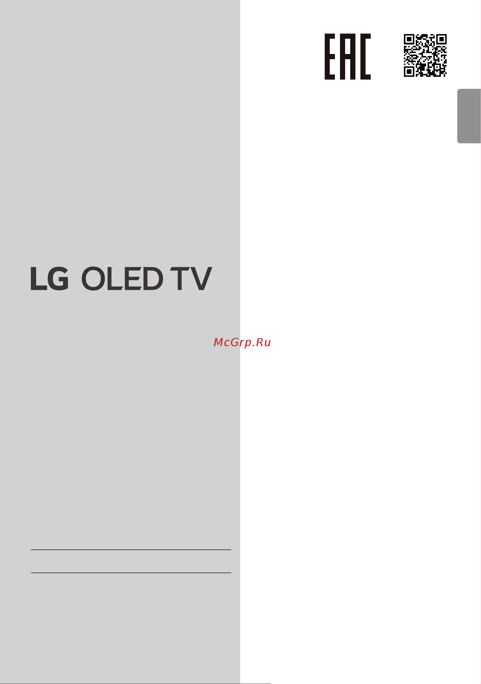 LG 65ART90E6QA Руководство по эксплуатации онлайн