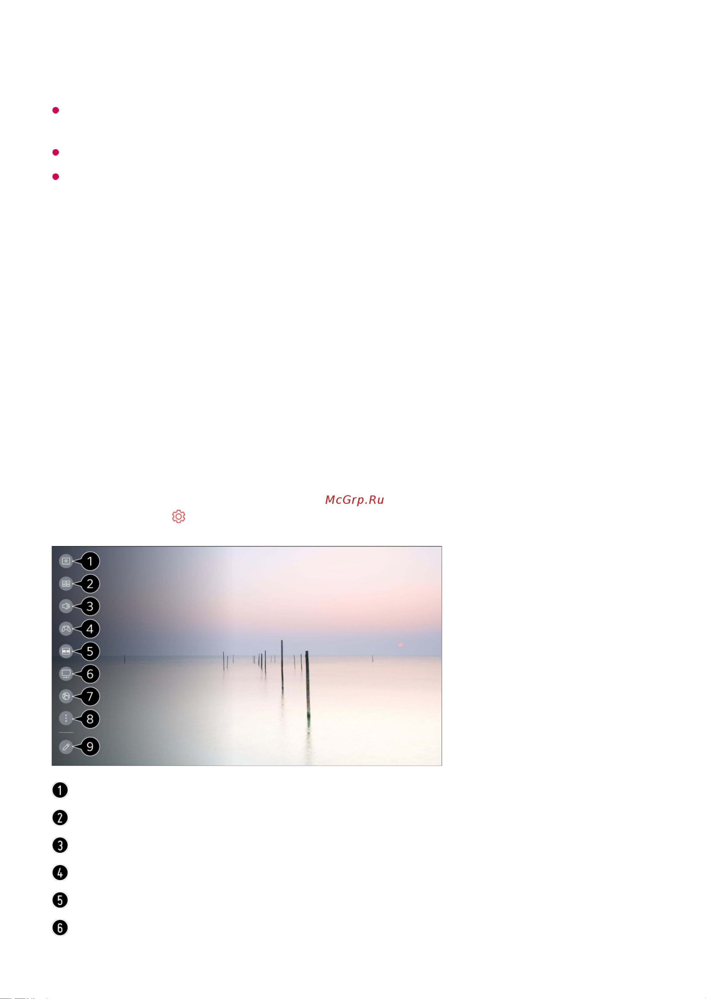 LG 65QNED7S6QA [67/153] Настройки